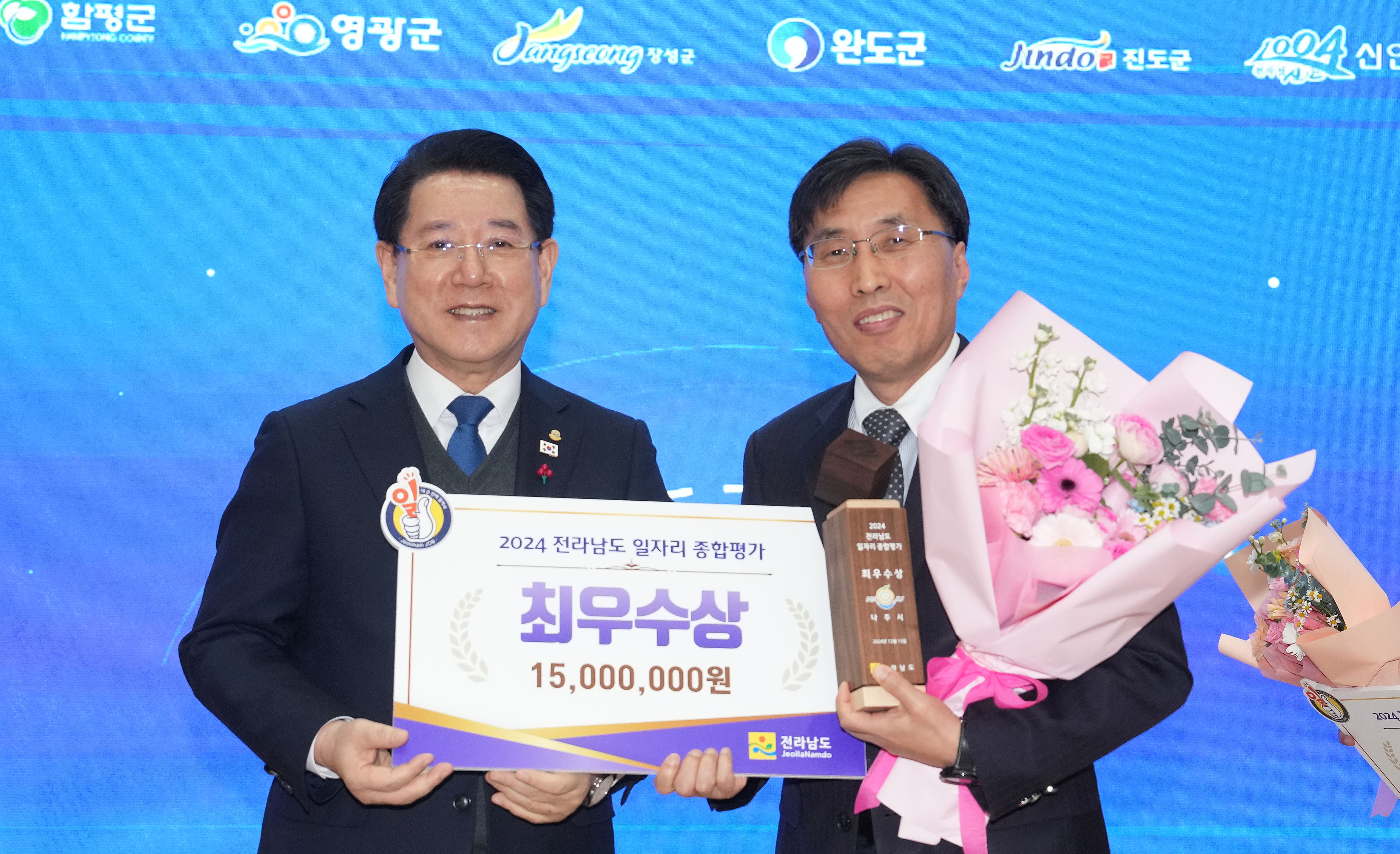 2024 일자리·경제 한마당 개최3