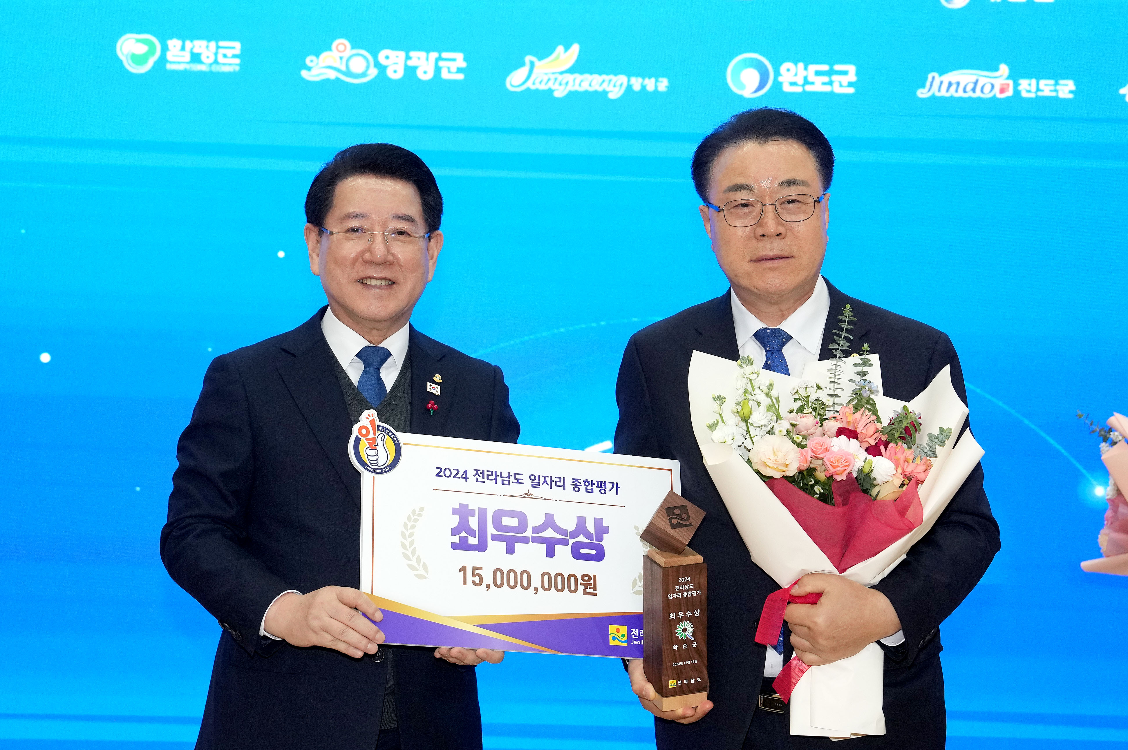 2024 일자리·경제 한마당 개최4