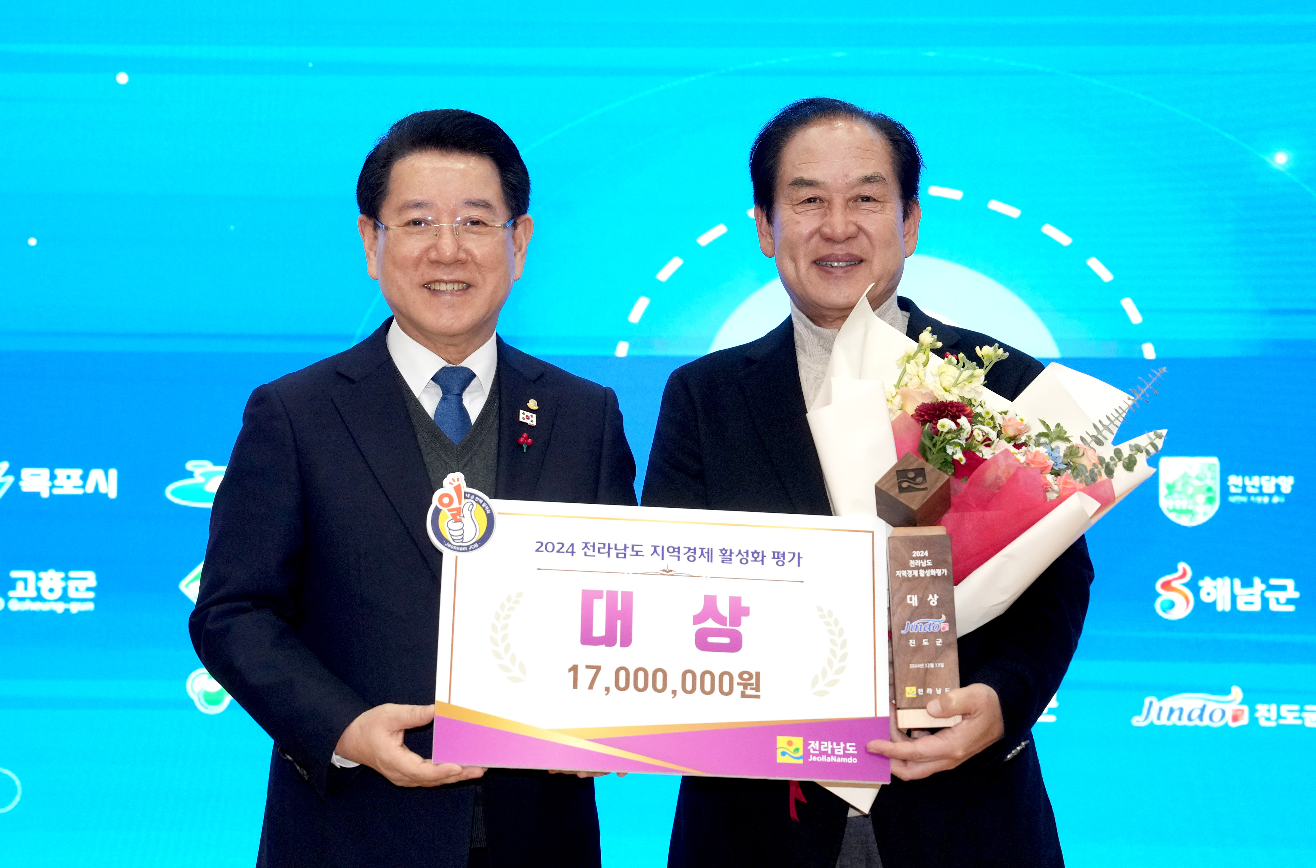 2024 일자리·경제 한마당 개최5