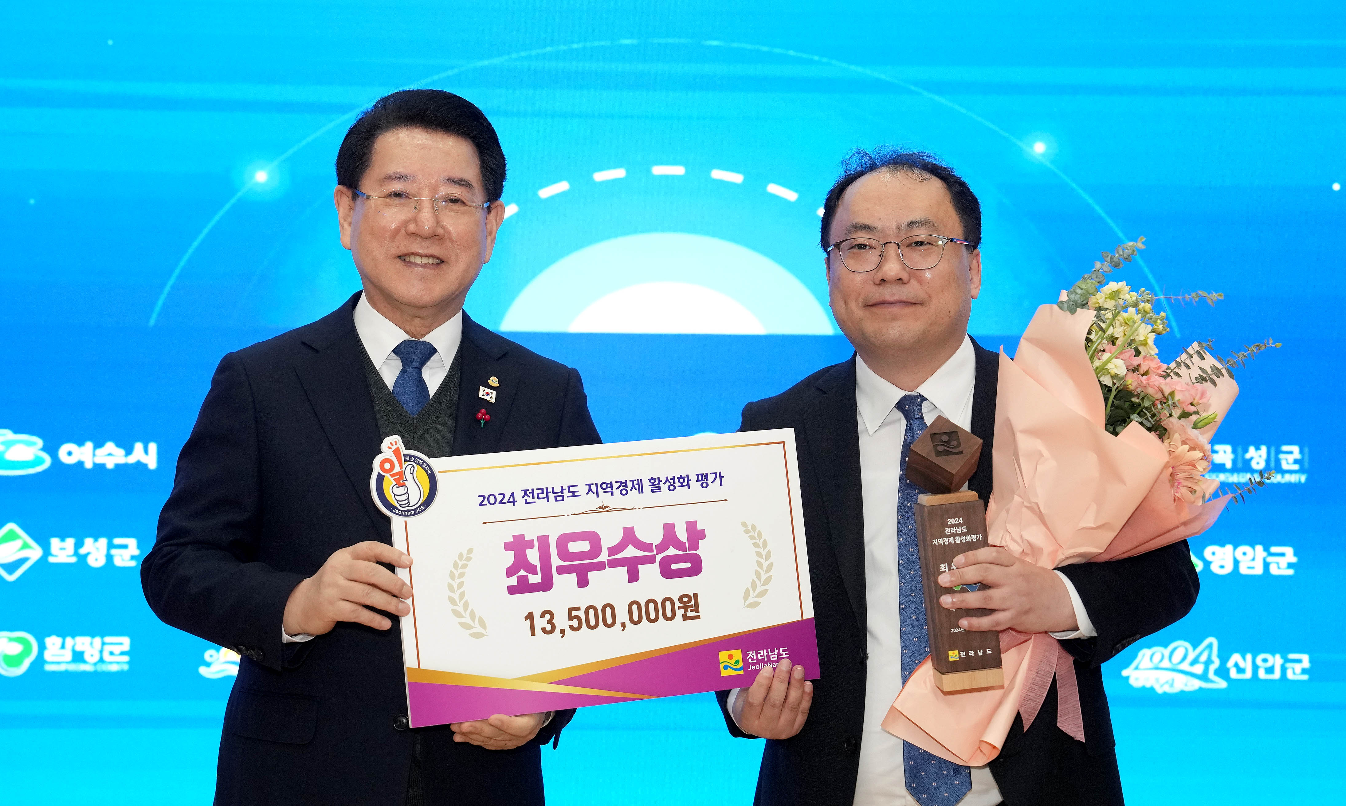 2024 일자리·경제 한마당 개최6