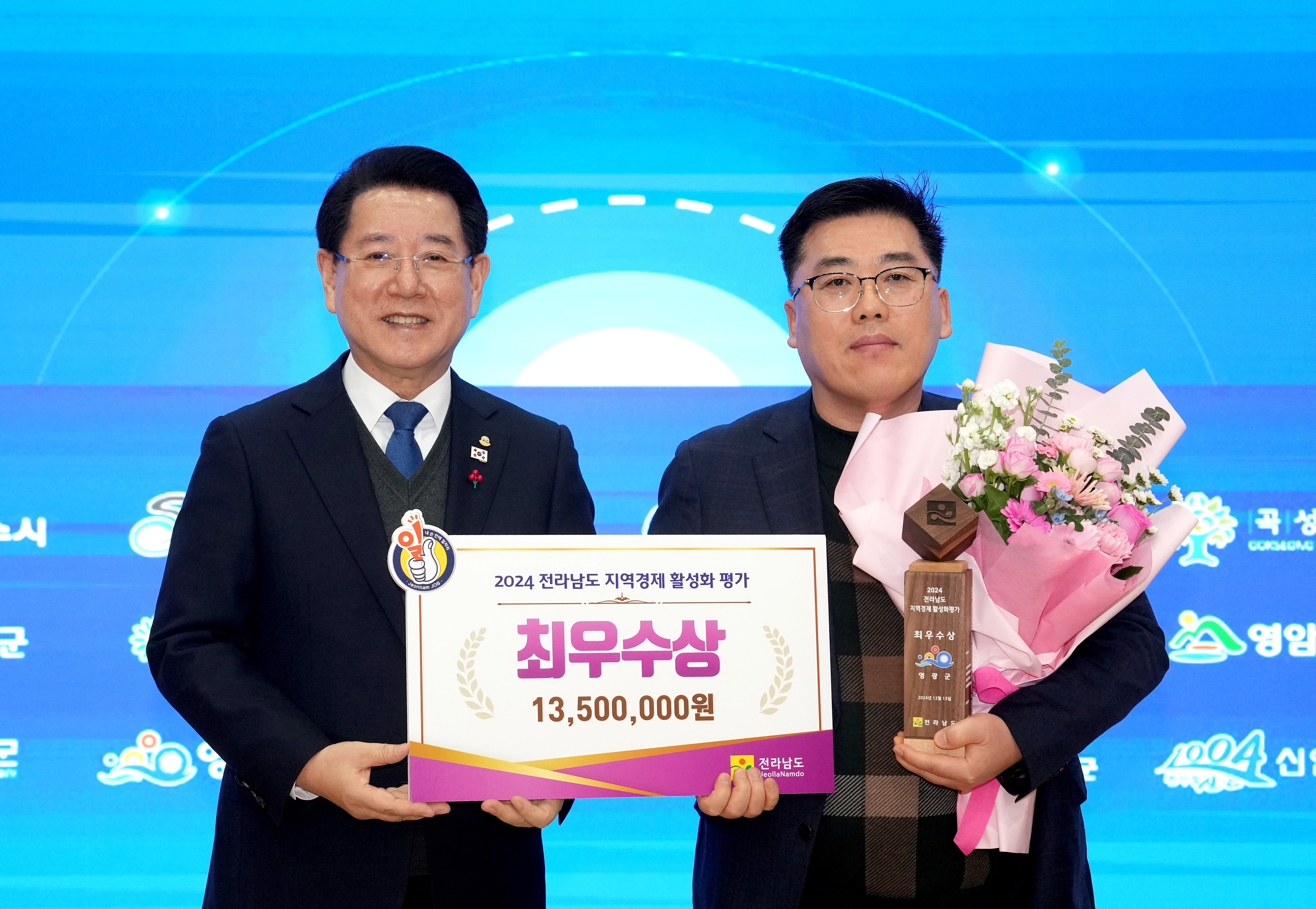 2024 일자리·경제 한마당 개최7