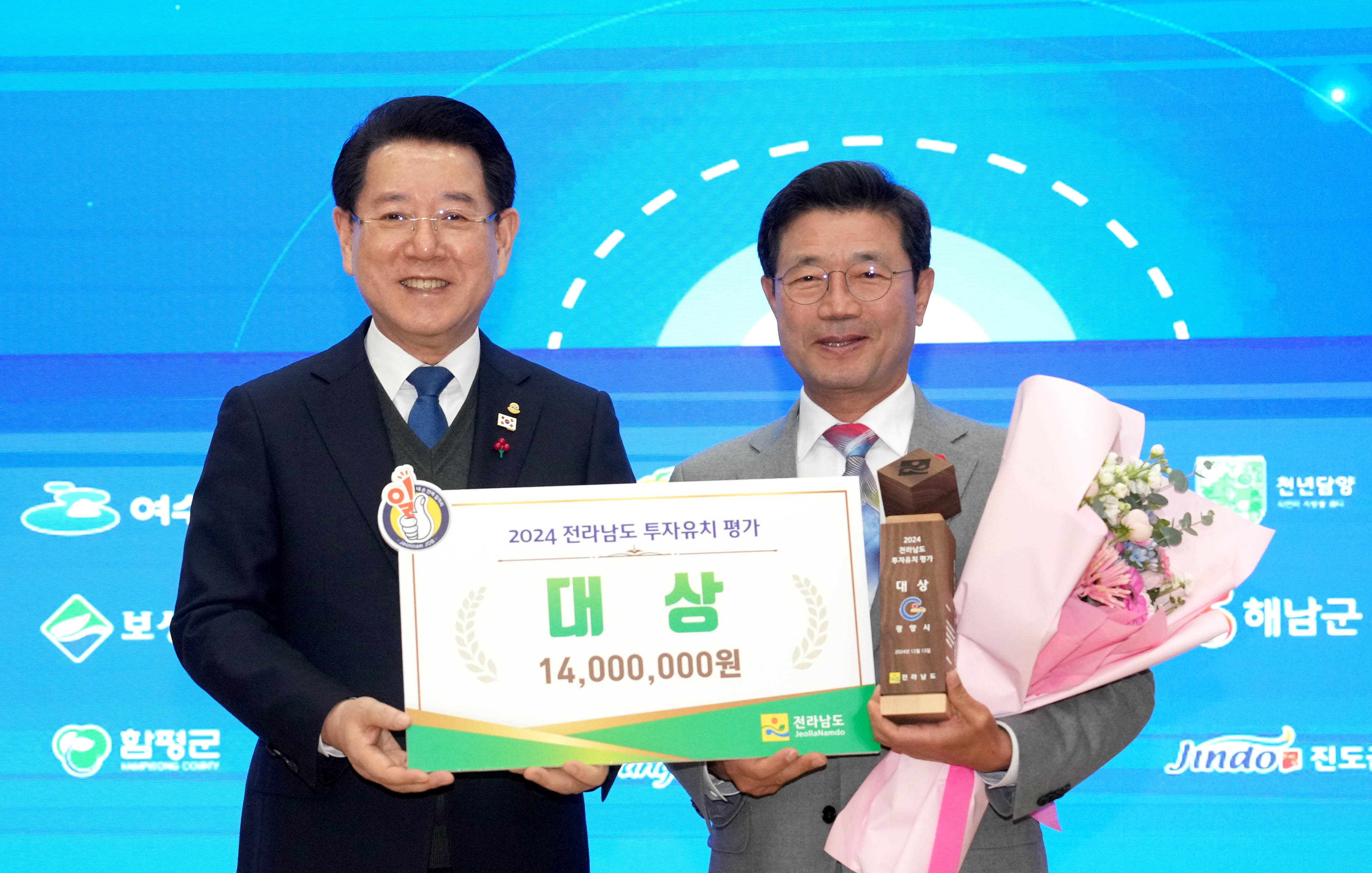 2024 일자리·경제 한마당 개최8