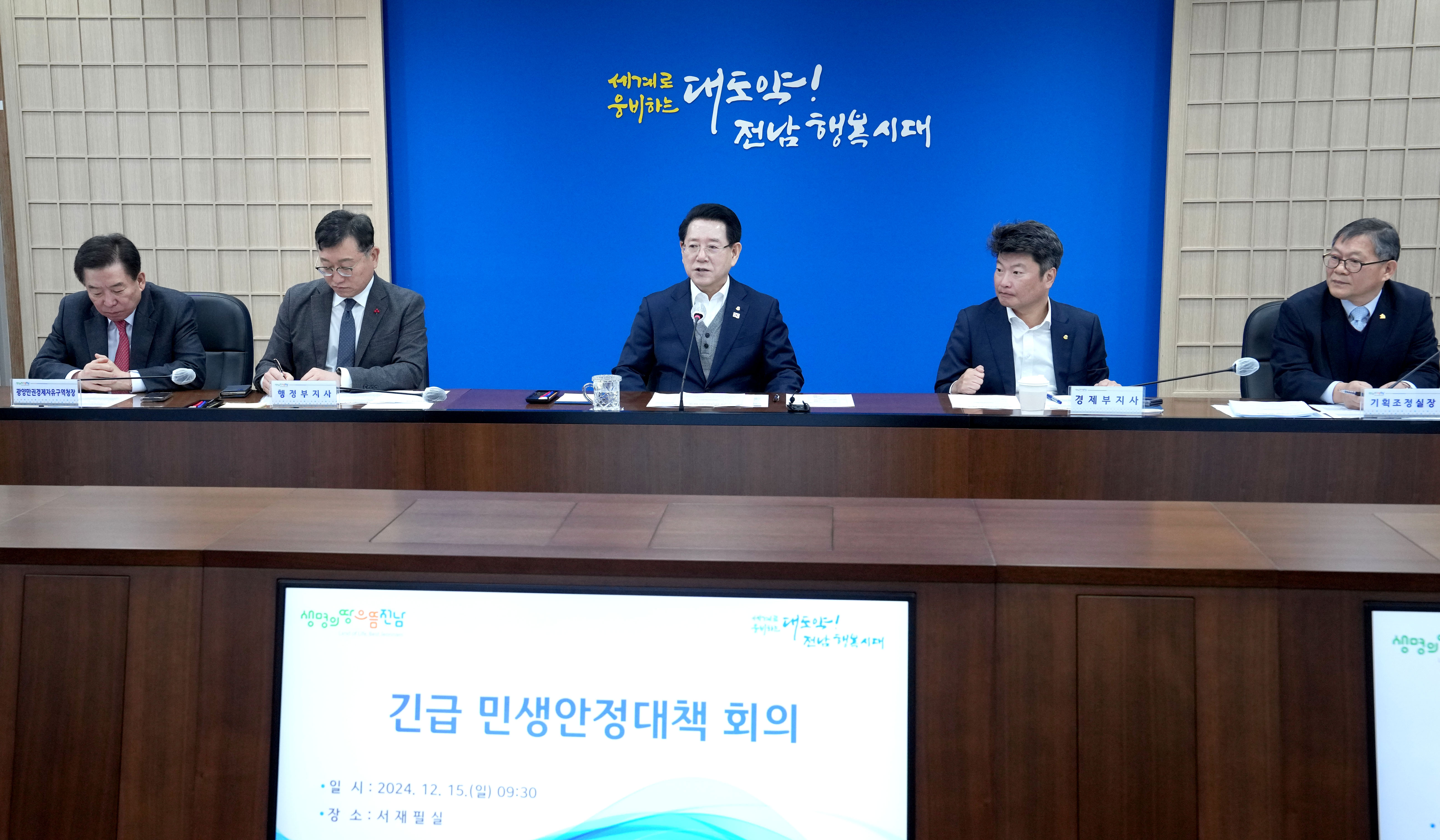 대통령 탄핵소추에 따른 긴급 민생안정대책 회의5