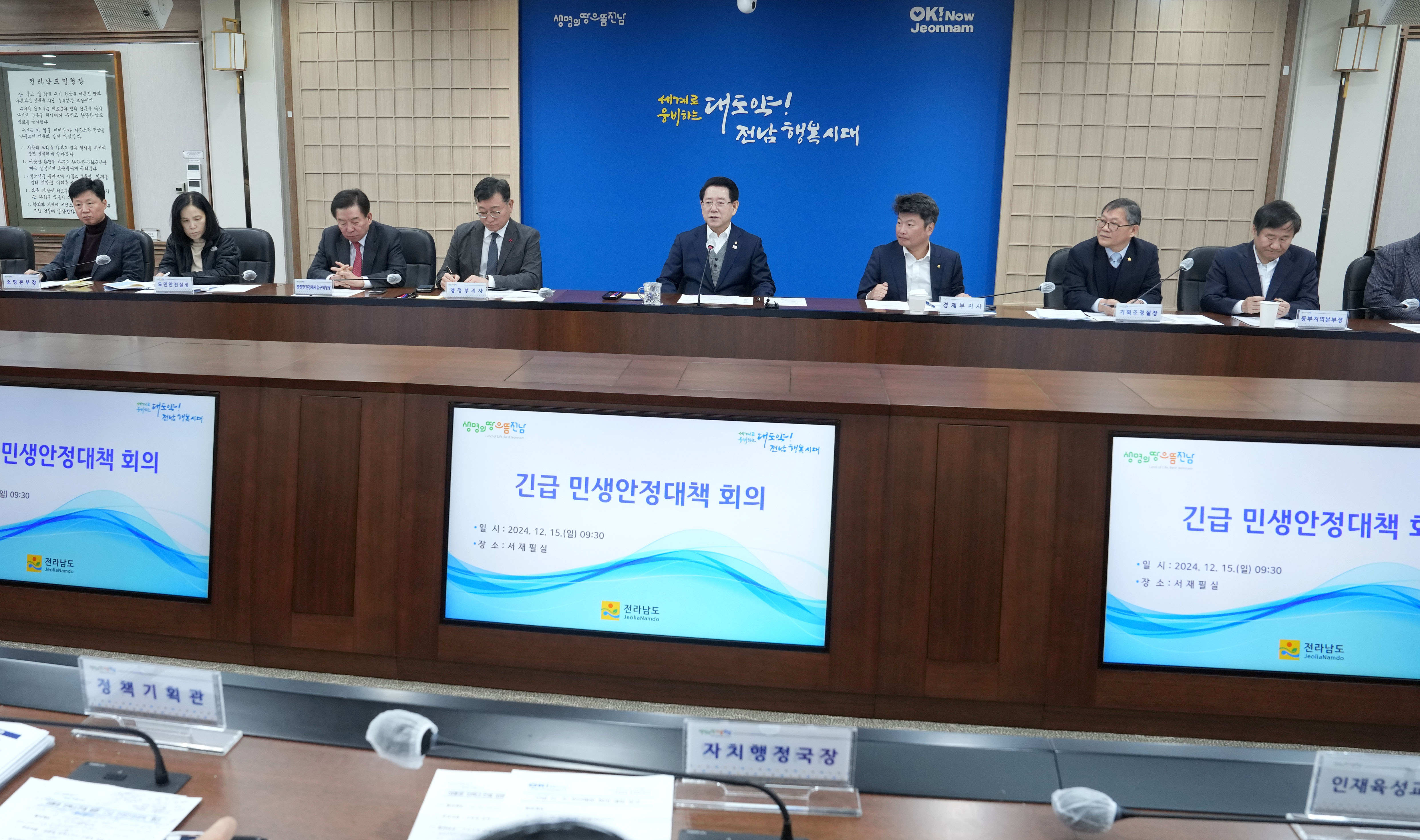 대통령 탄핵소추에 따른 긴급 민생안정대책 회의6