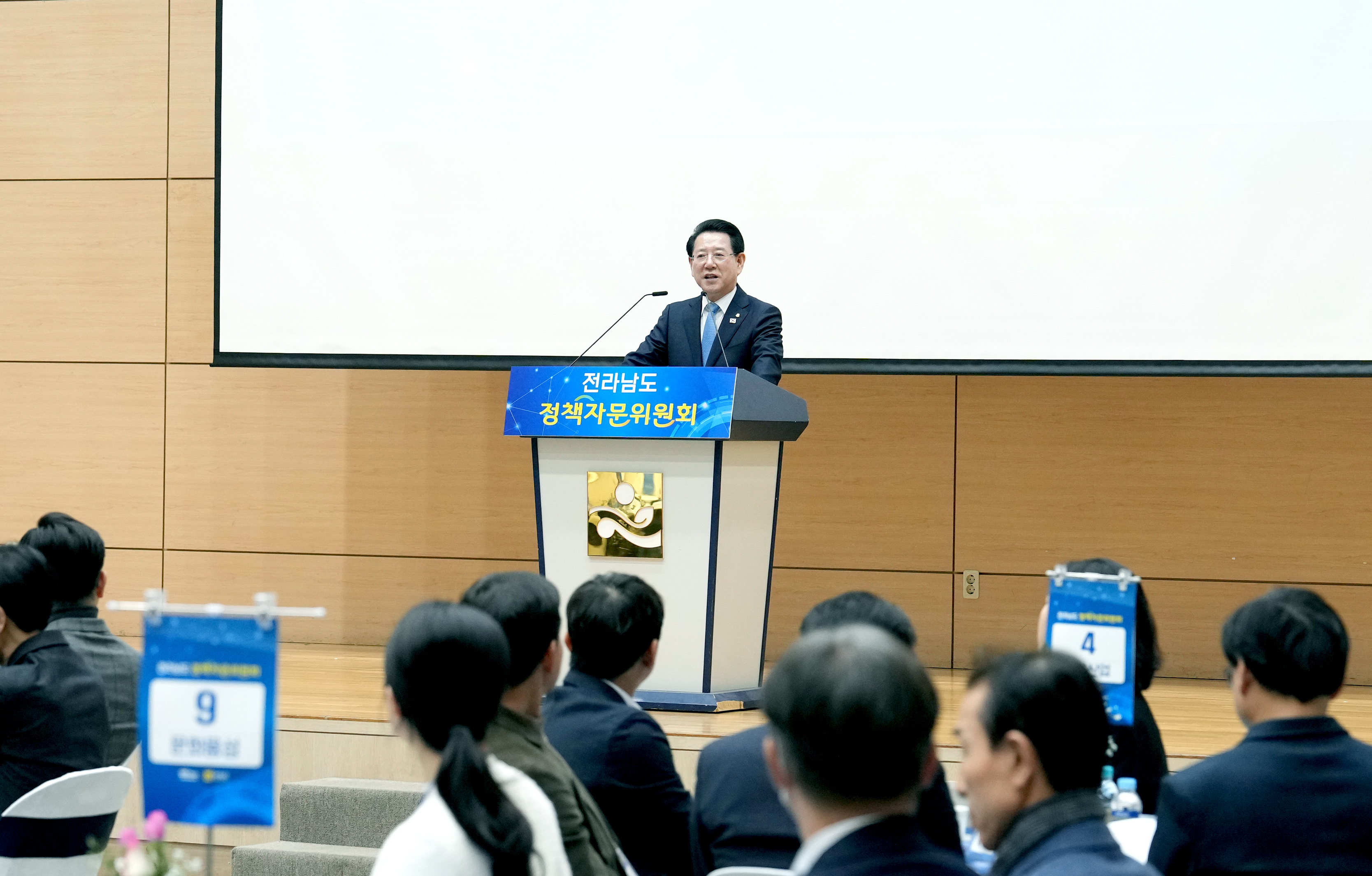 2024년 정책자문위원회 개최2