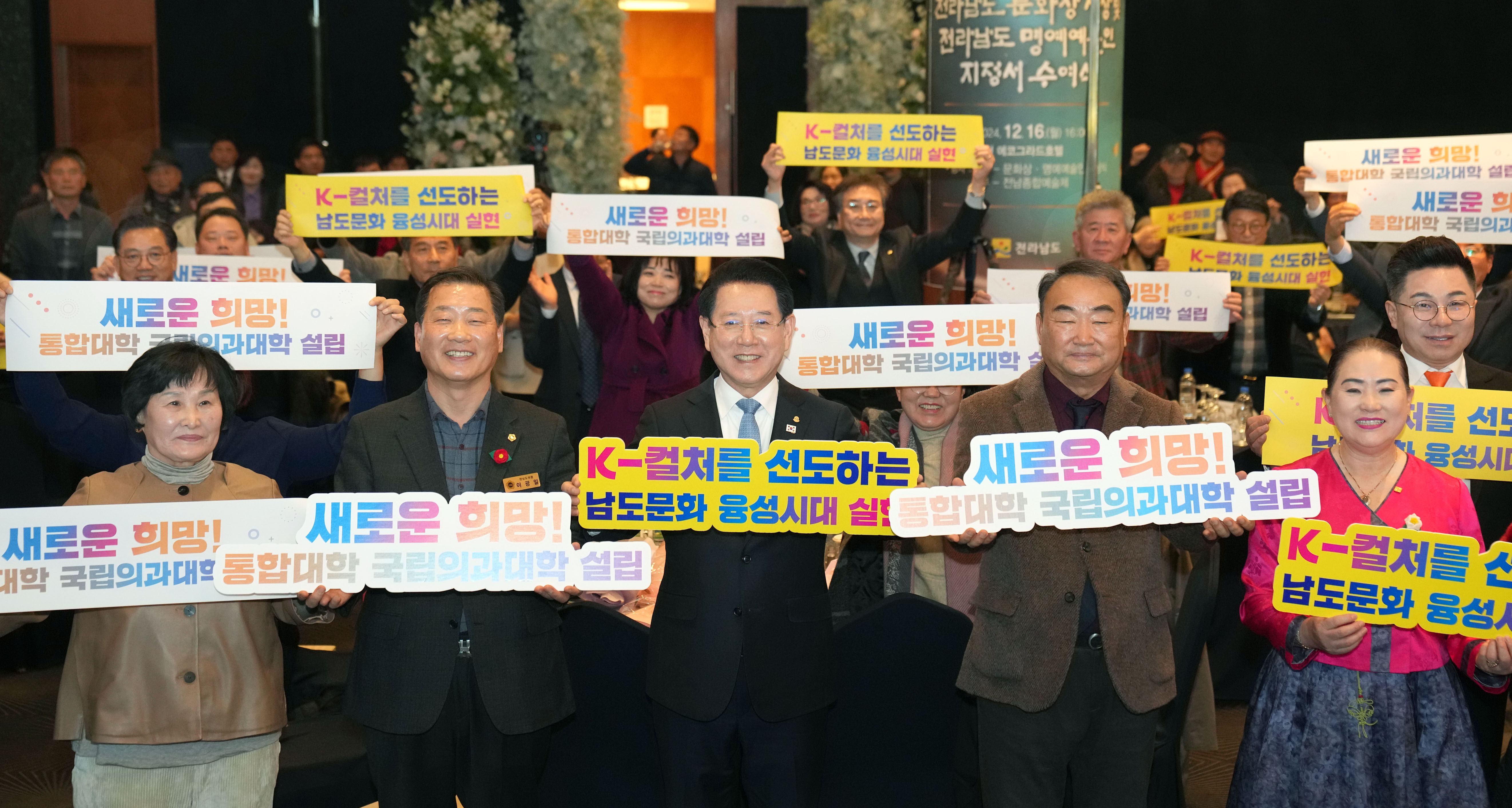 제68회 전라남도 문화상 시상 및 전라남도 명예예술인 지정서 수여식1