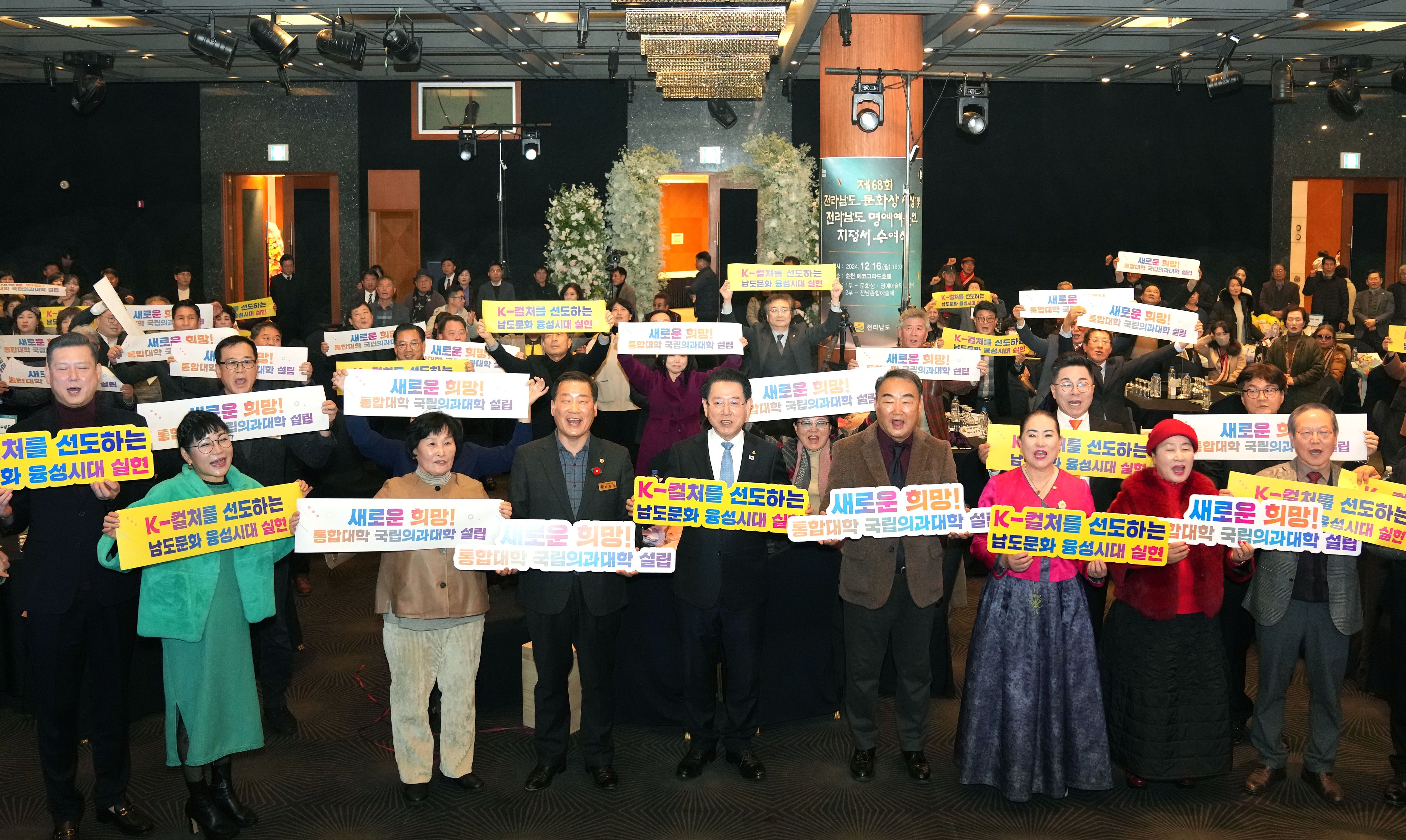 제68회 전라남도 문화상 시상 및 전라남도 명예예술인 지정서 수여식2