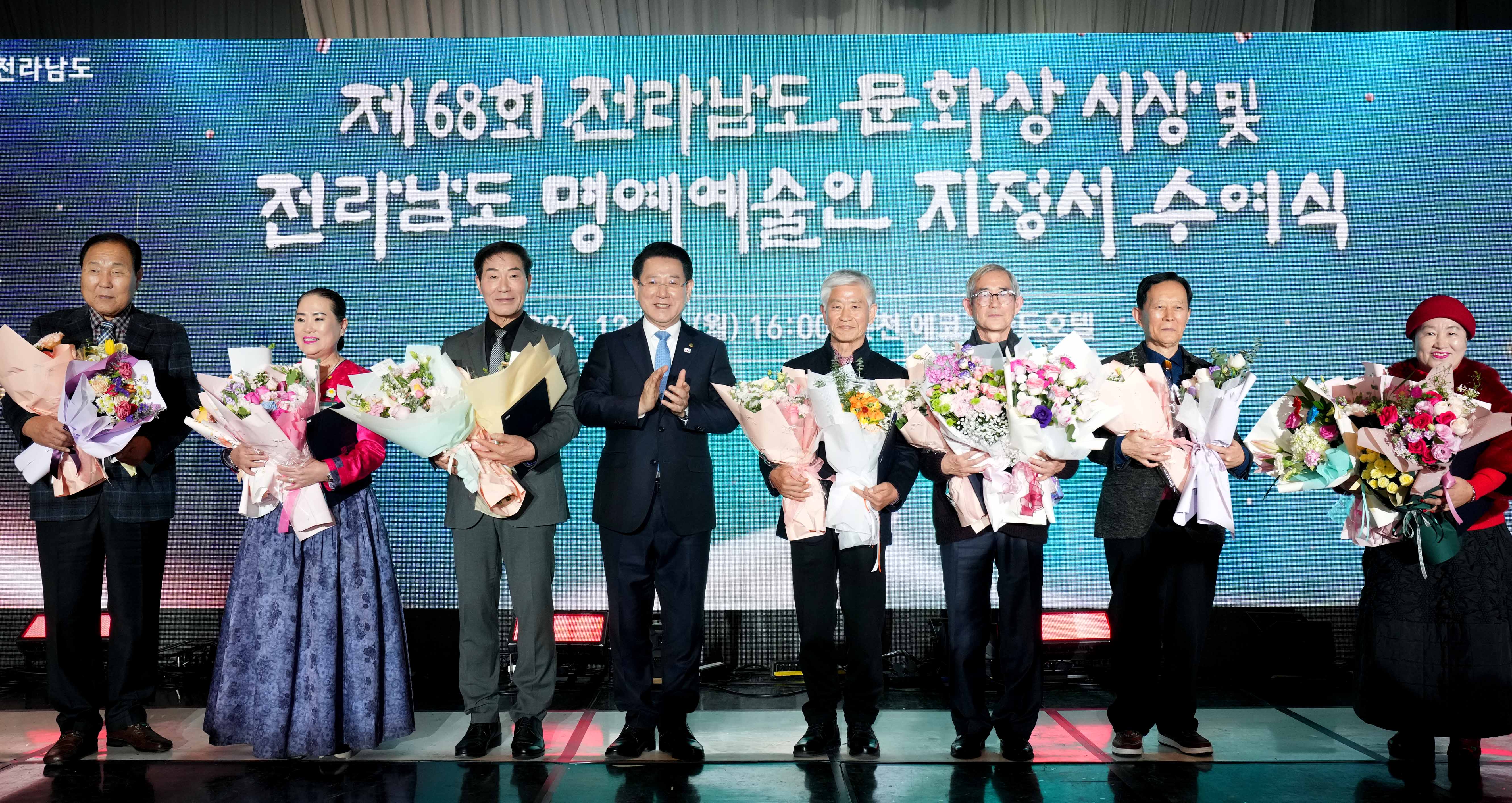 제68회 전라남도 문화상 시상 및 전라남도 명예예술인 지정서 수여식5
