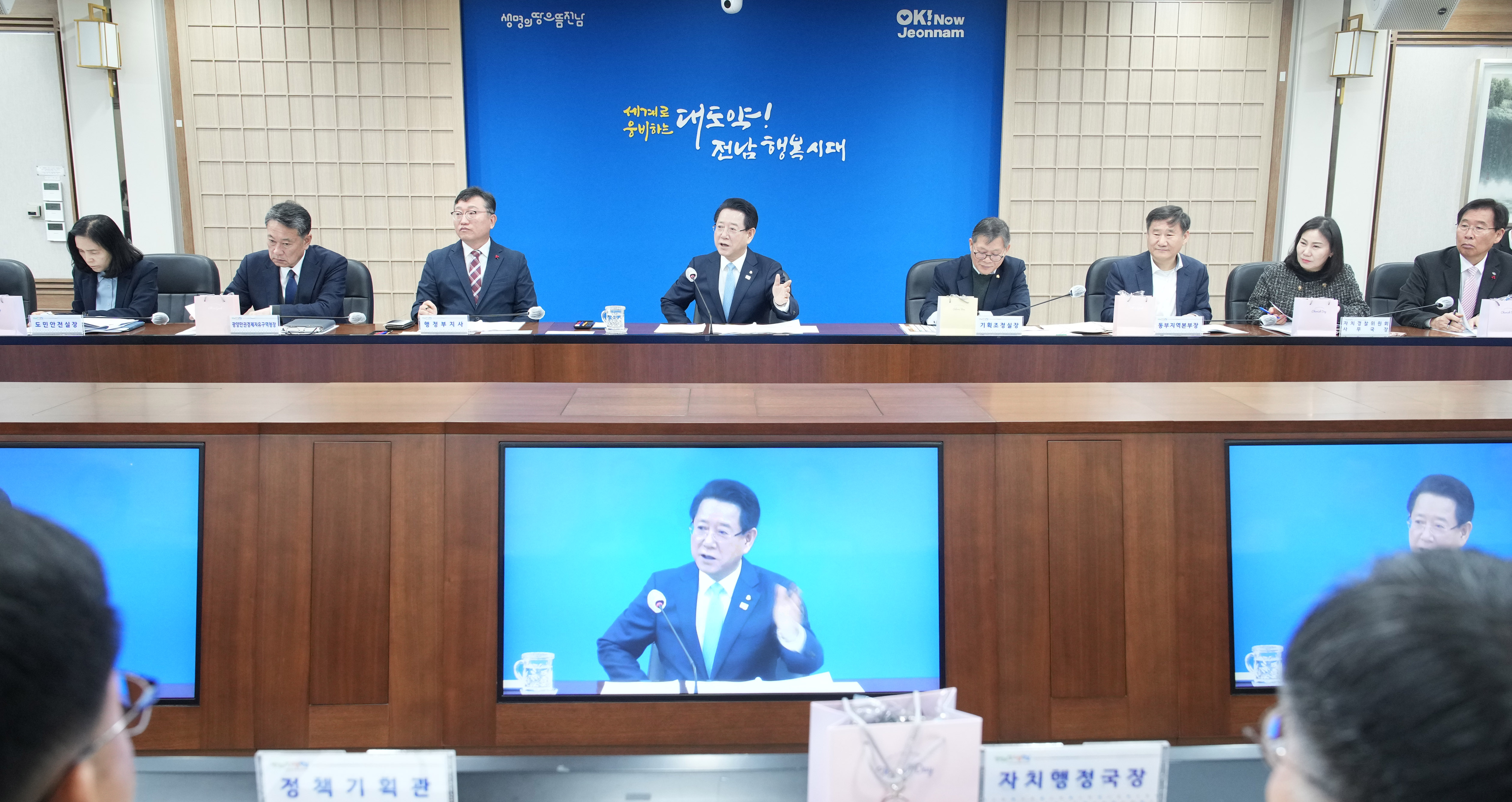 실국장 정책회의2