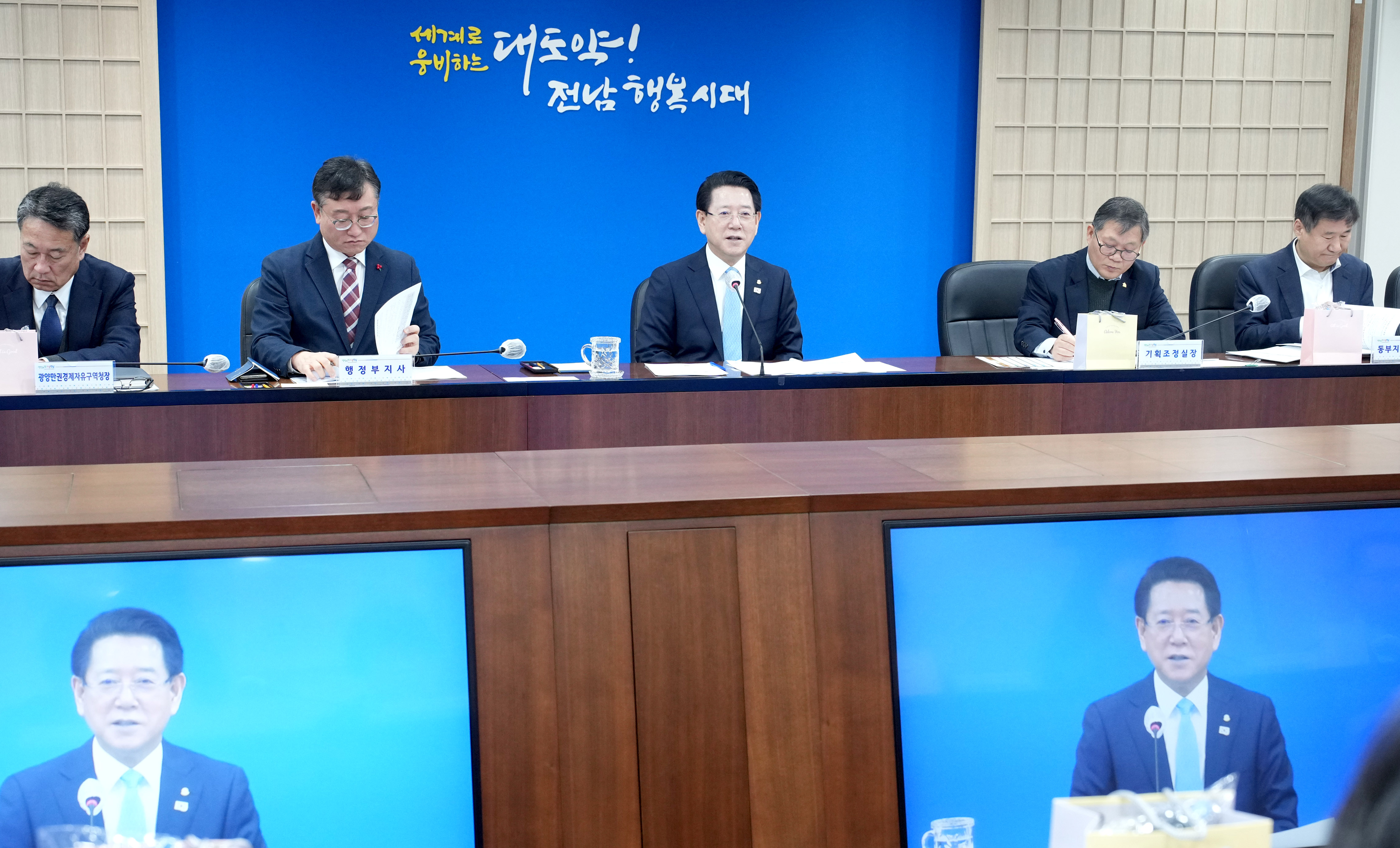실국장 정책회의3