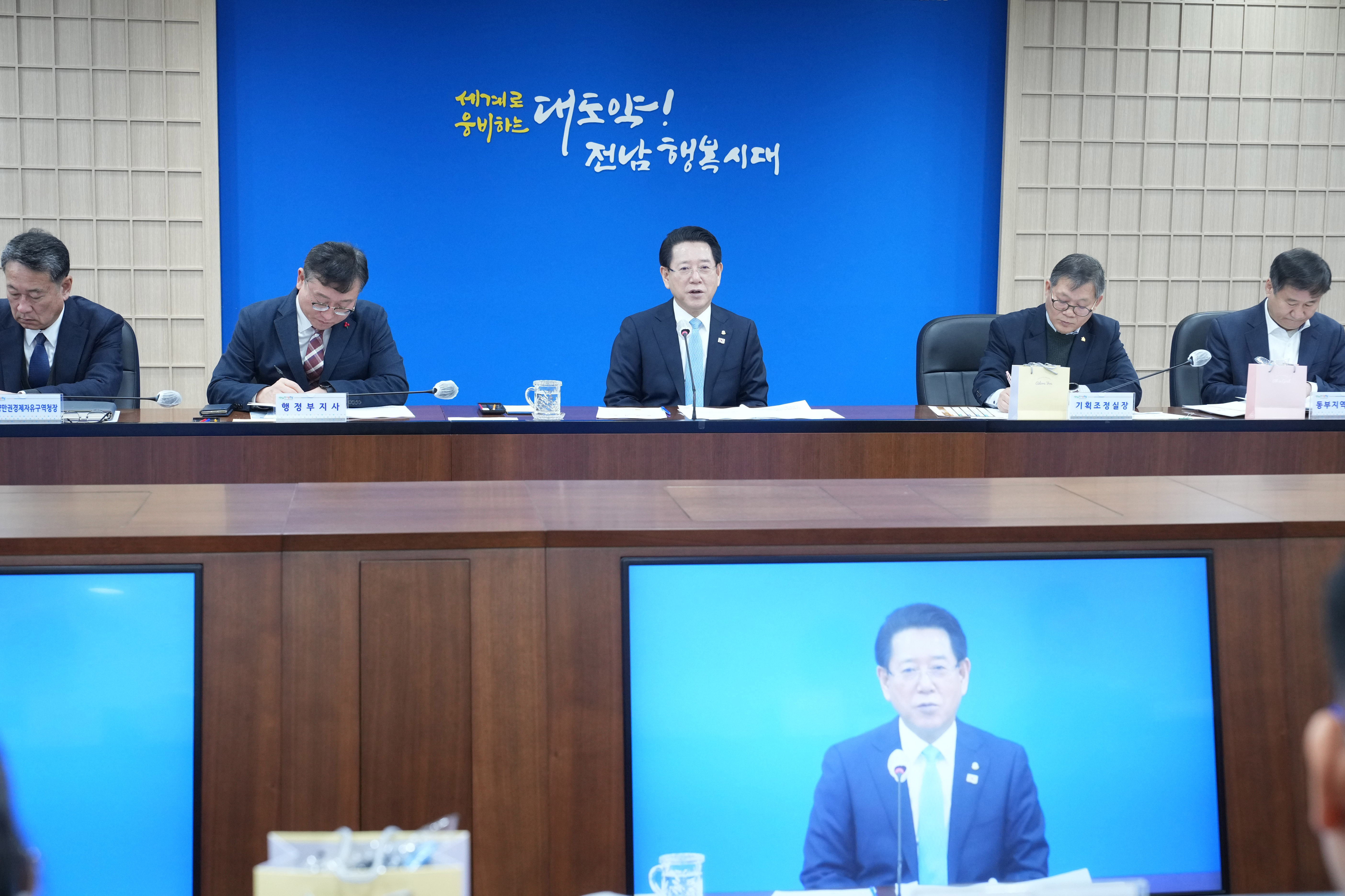 실국장 정책회의4
