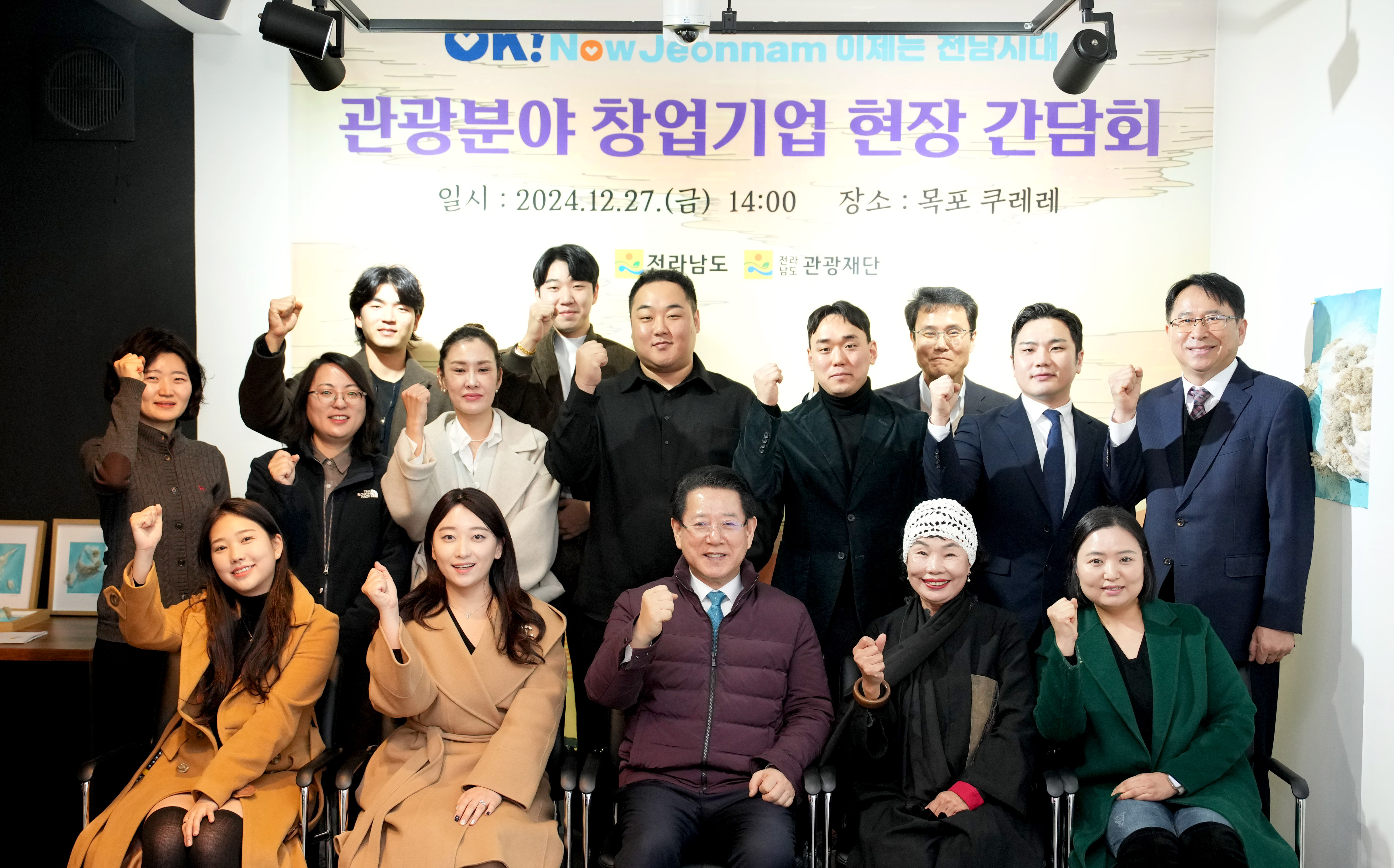 관광분야 창업기업 현장간담회1