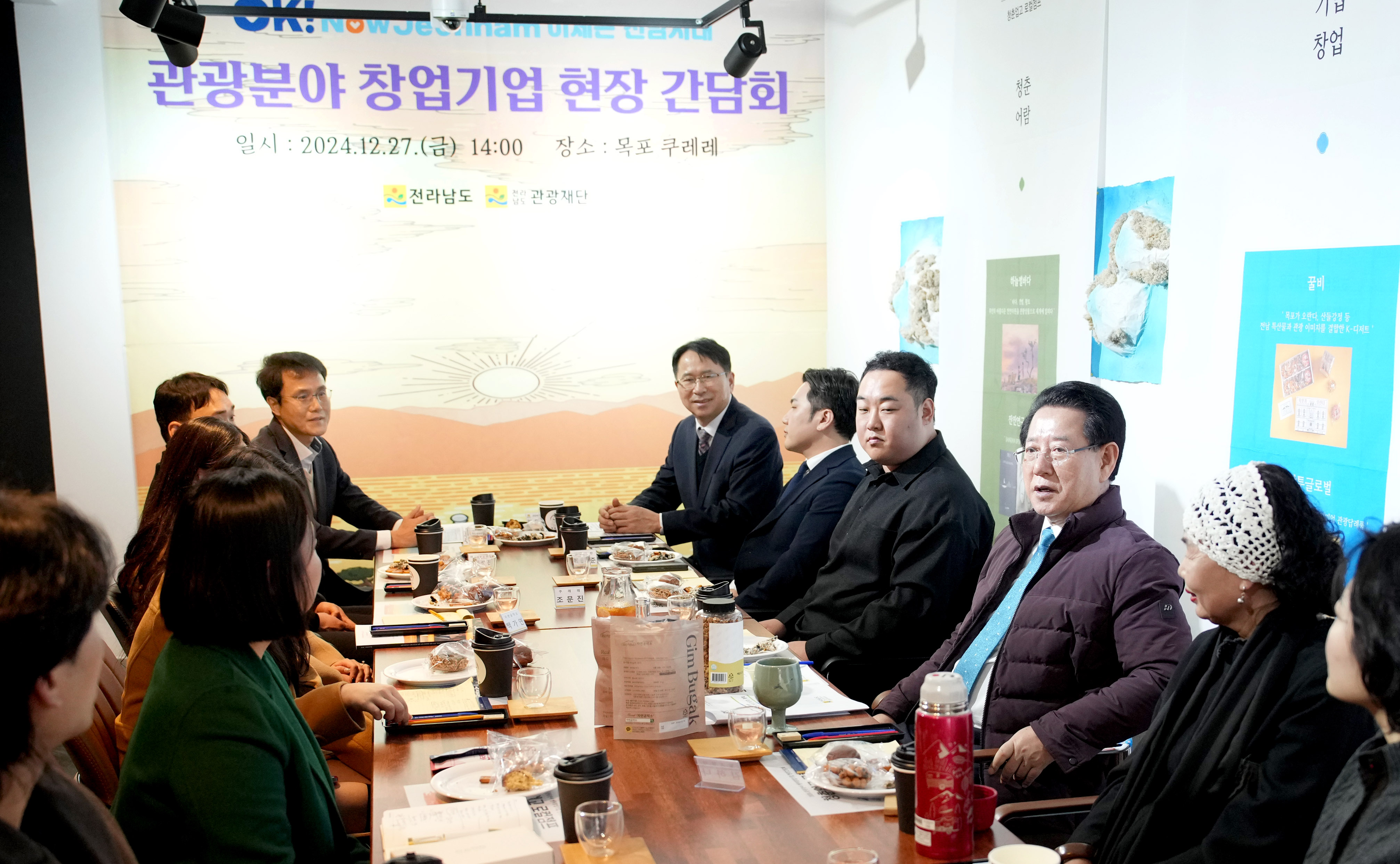 관광분야 창업기업 현장간담회3