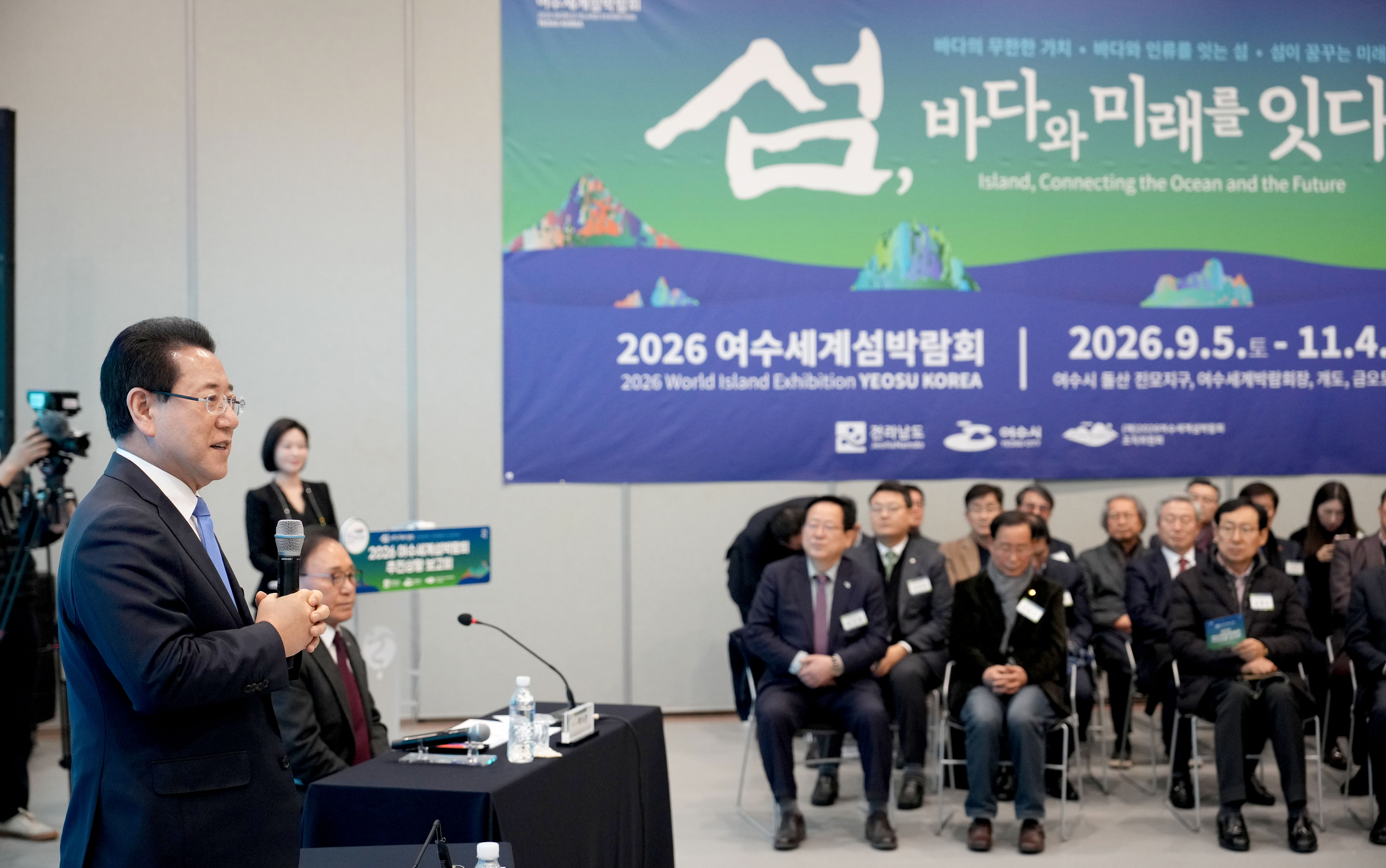 2026여수세계섬박람회 추진상황 보고회1