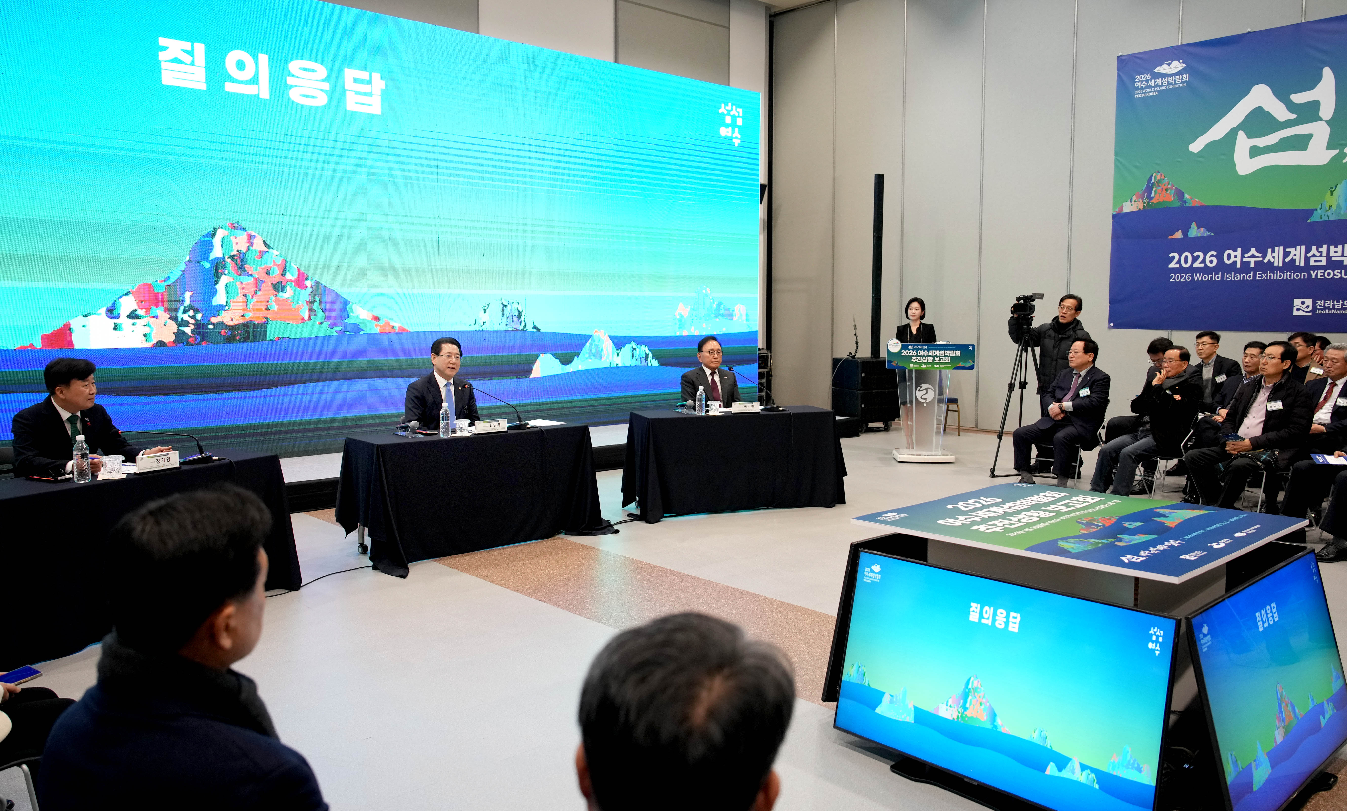 2026여수세계섬박람회 추진상황 보고회5