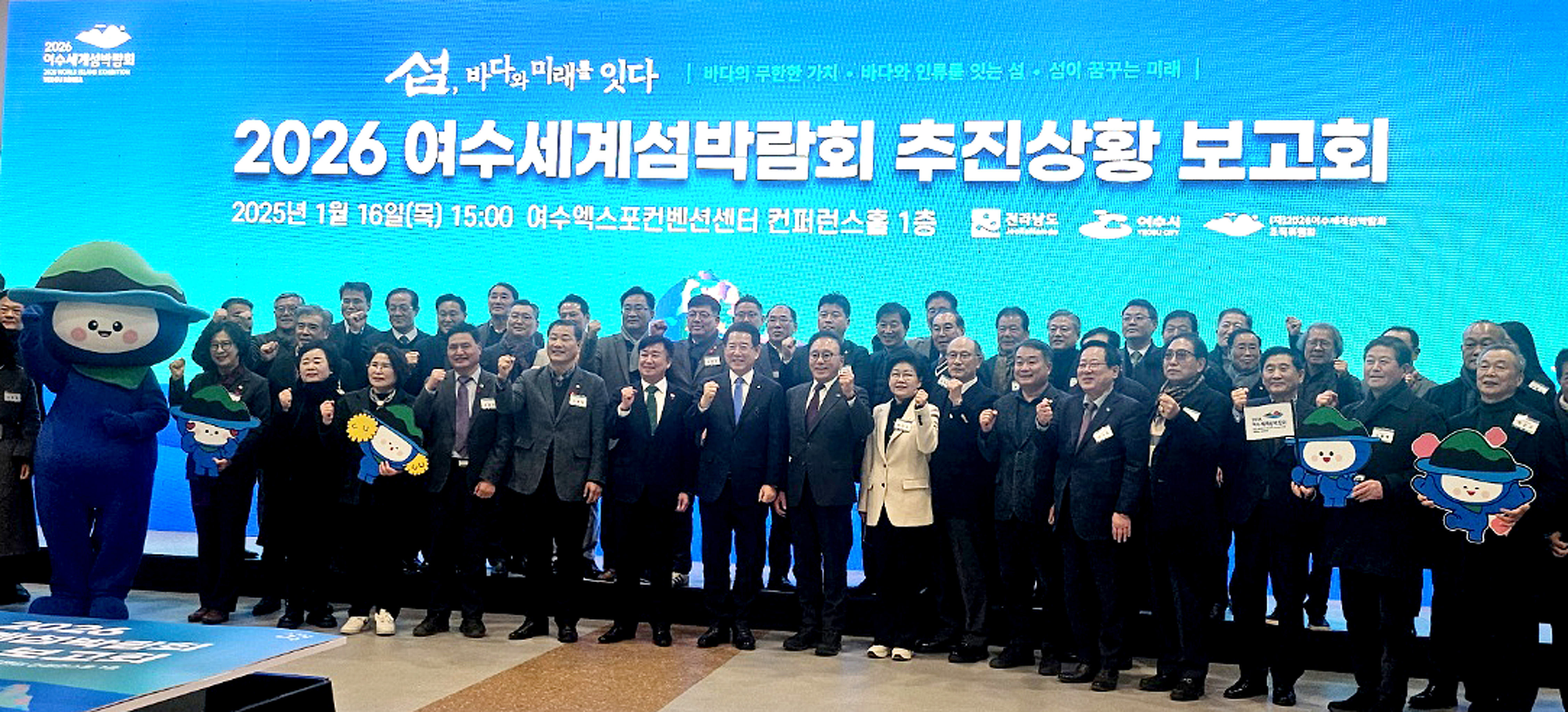 2026여수세계섬박람회 추진상황 보고회6