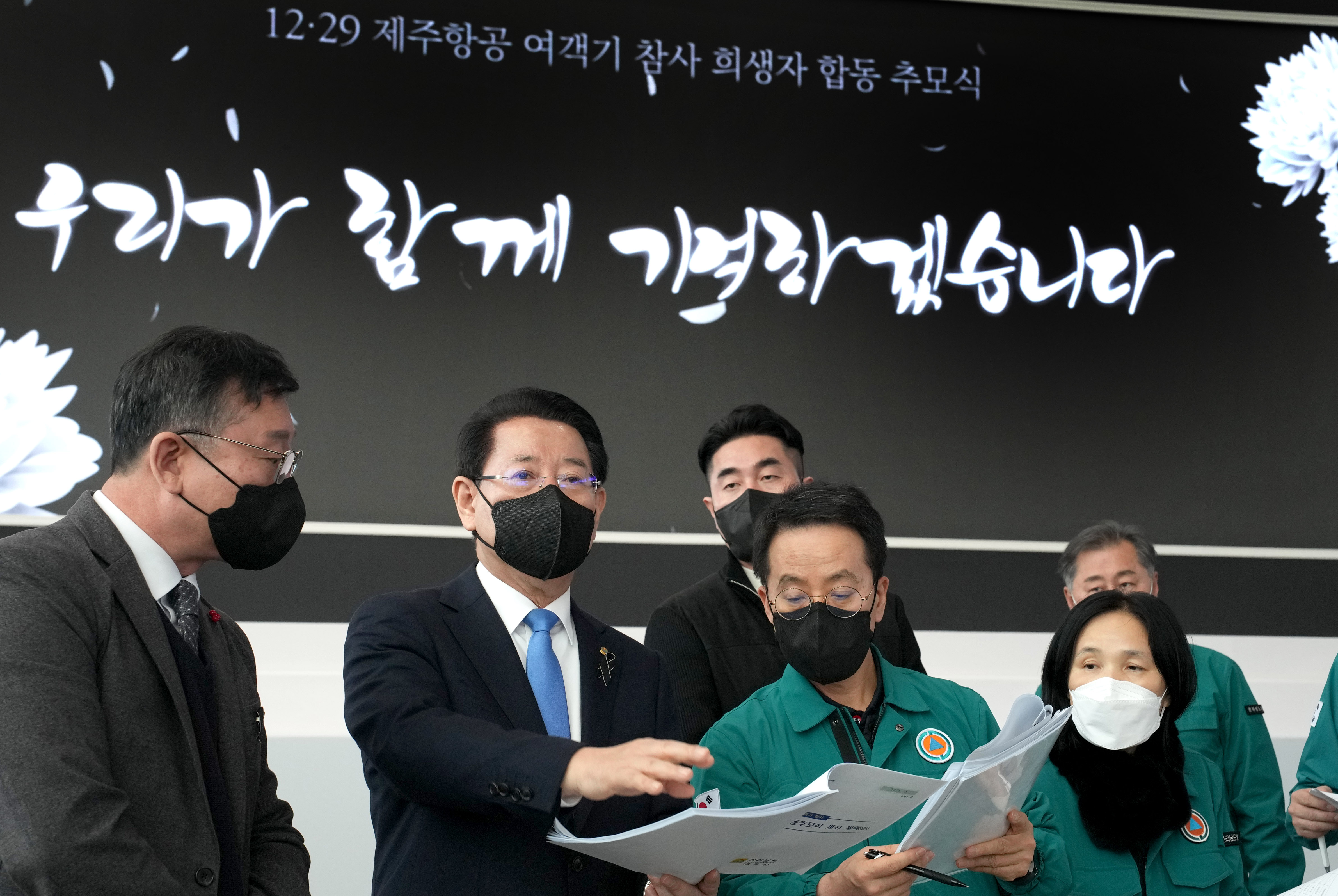 ‘제주항공 여객기 참사 희생자 추모식’장 점검하는 김영록 도지사1