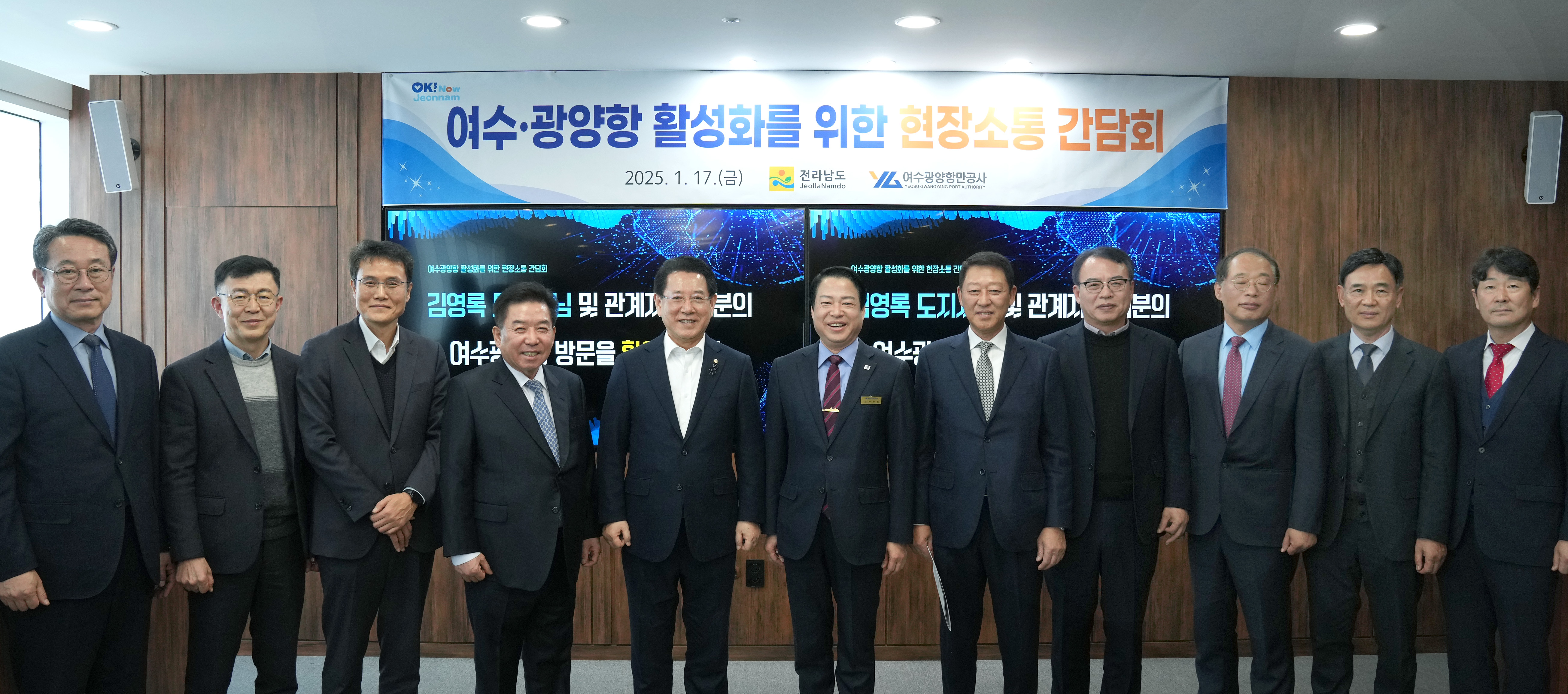 광양항 활성화 간담회 및 현장방문3