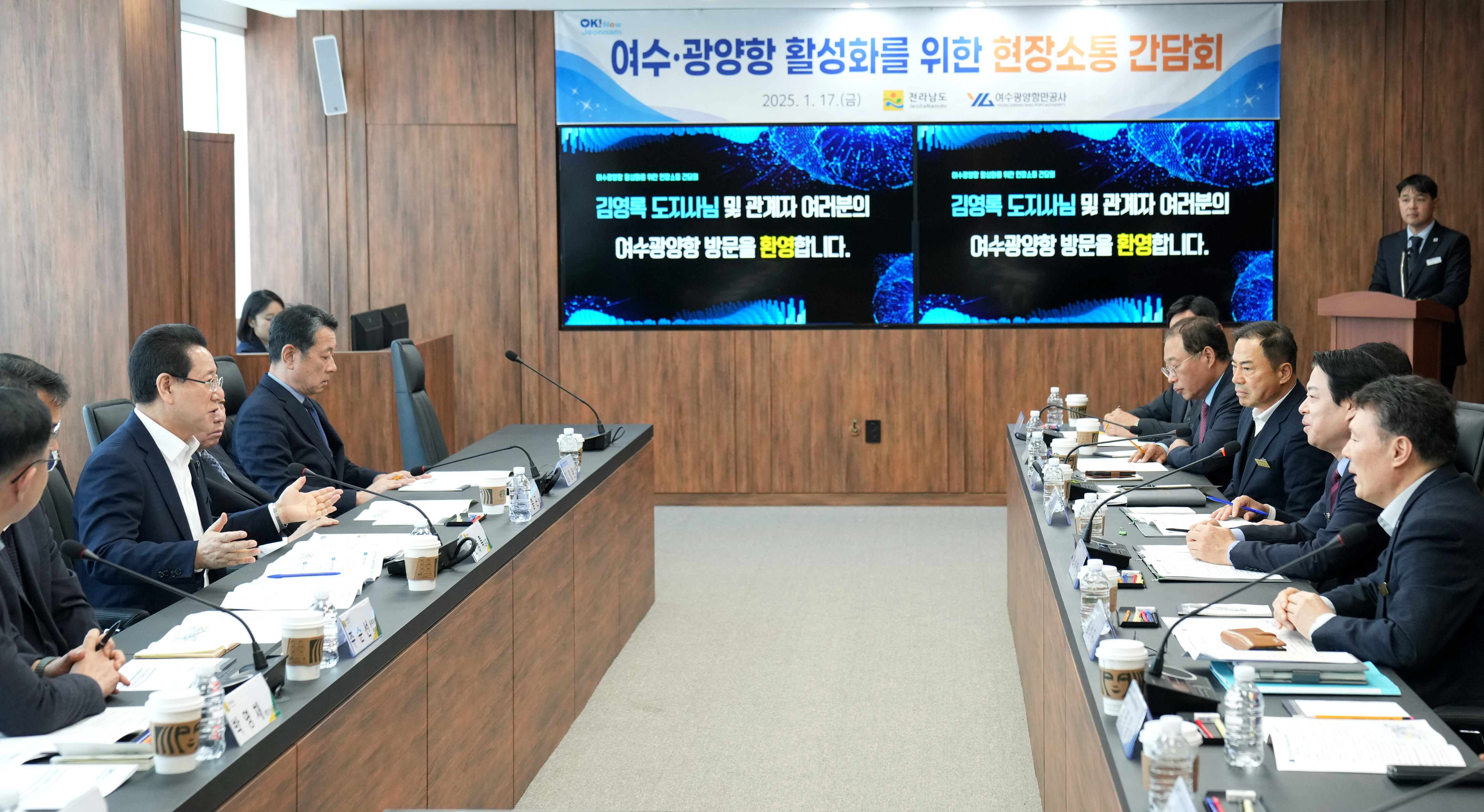 광양항 활성화 간담회 및 현장방문1