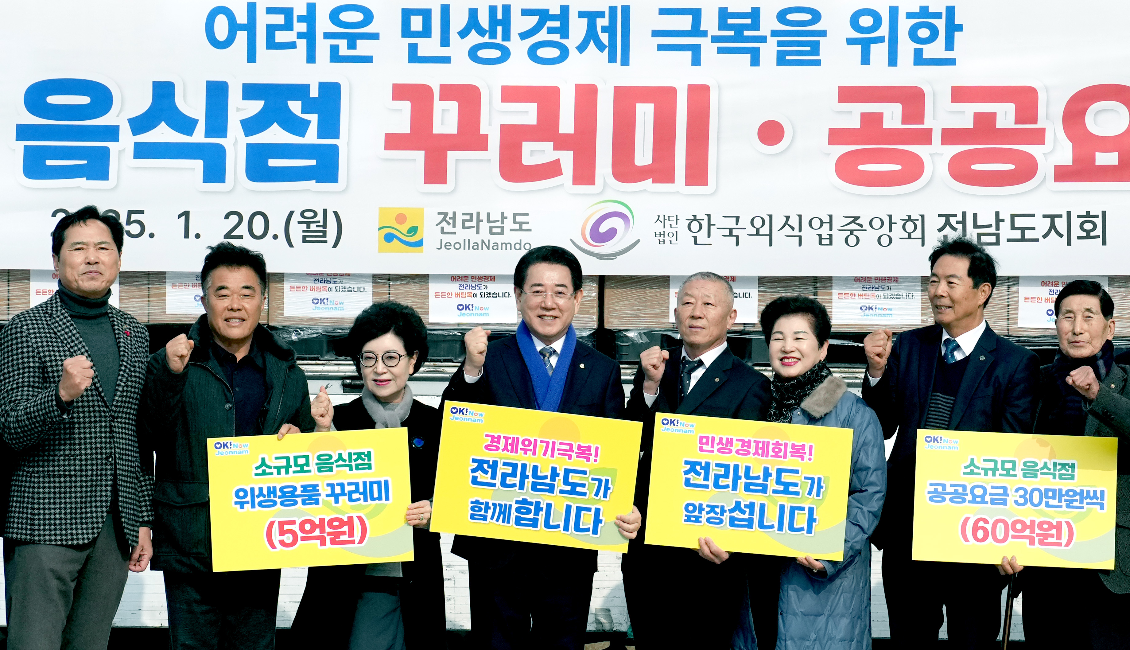 ‘소규모 음식점 꾸러미·공공요금 지원’ 행사1
