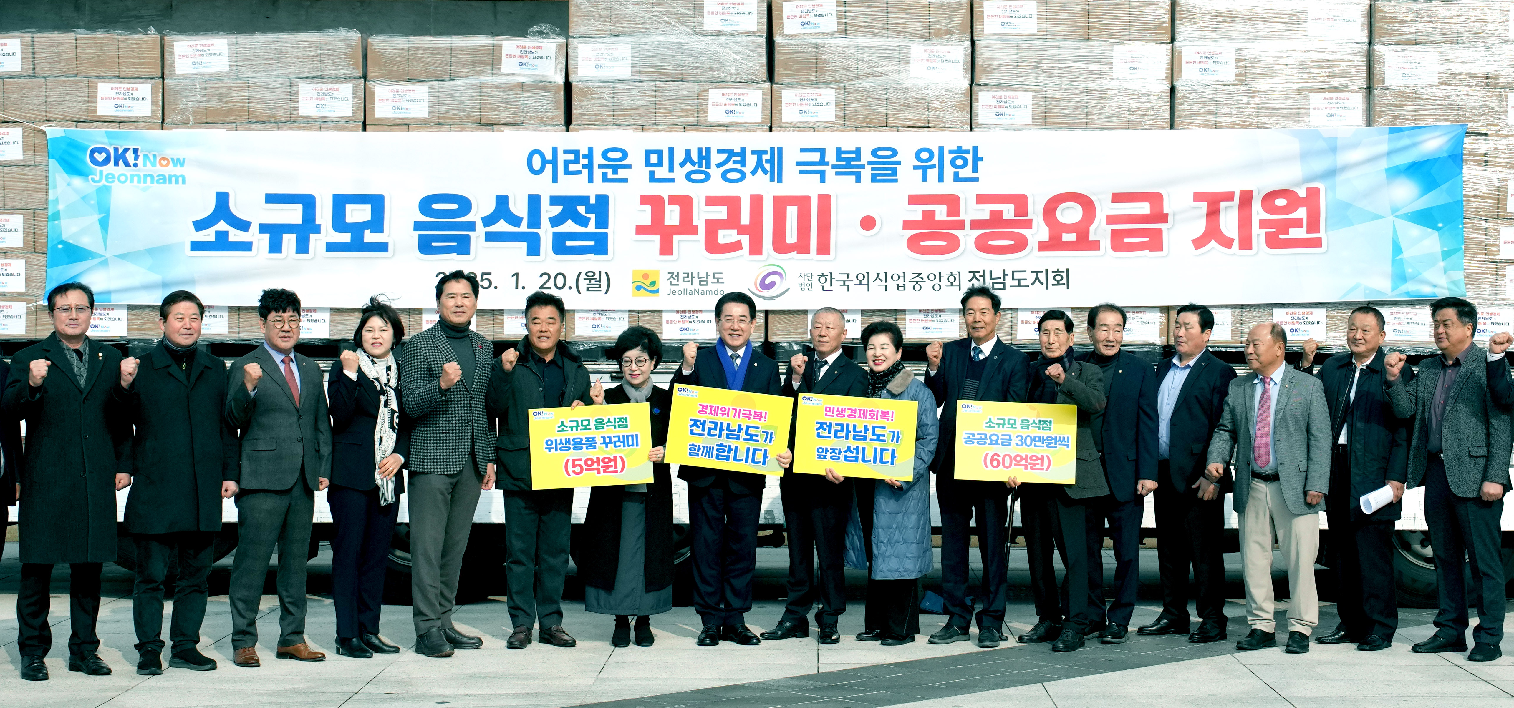 ‘소규모 음식점 꾸러미·공공요금 지원’ 행사2