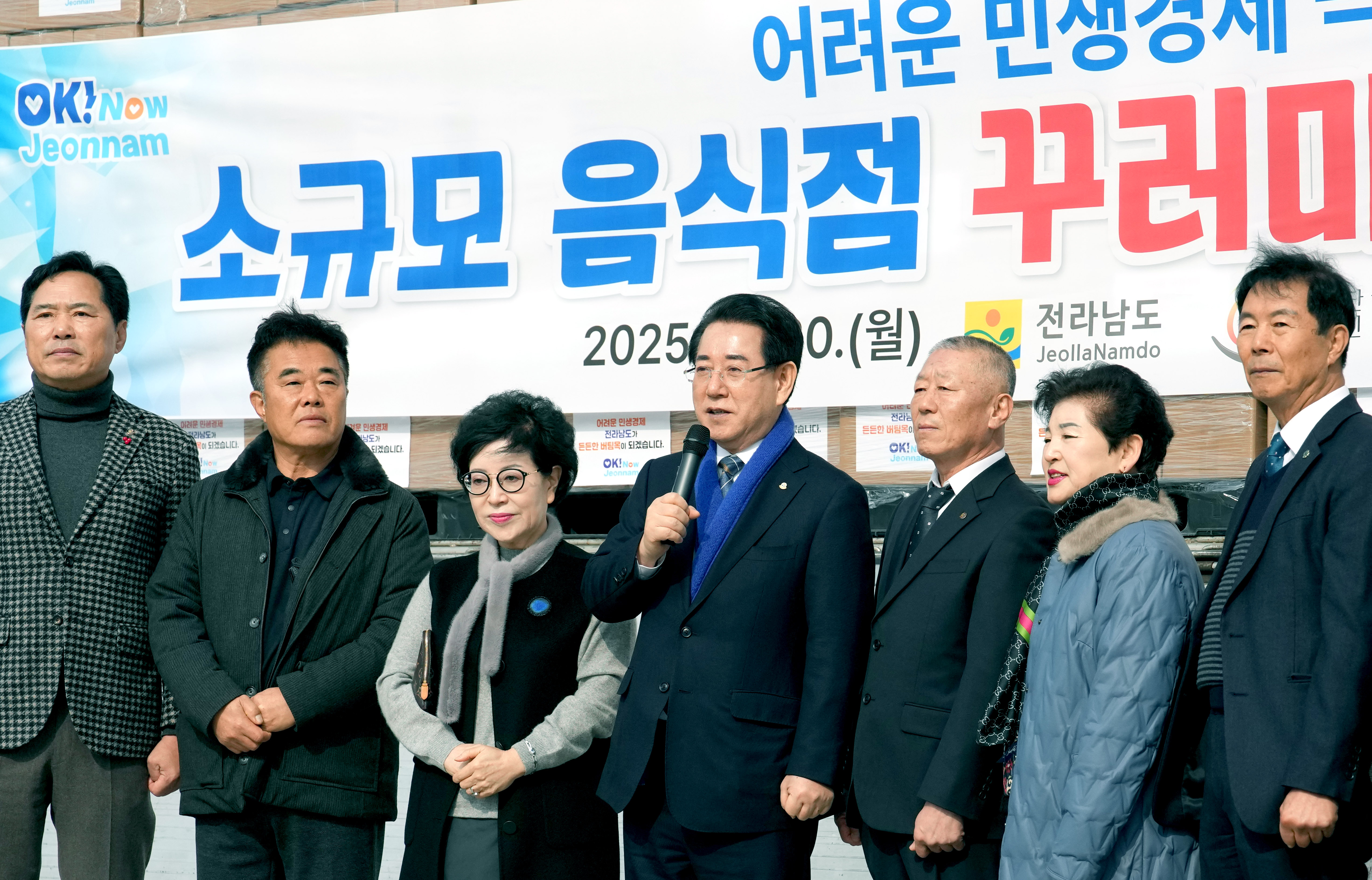 ‘소규모 음식점 꾸러미·공공요금 지원’ 행사3