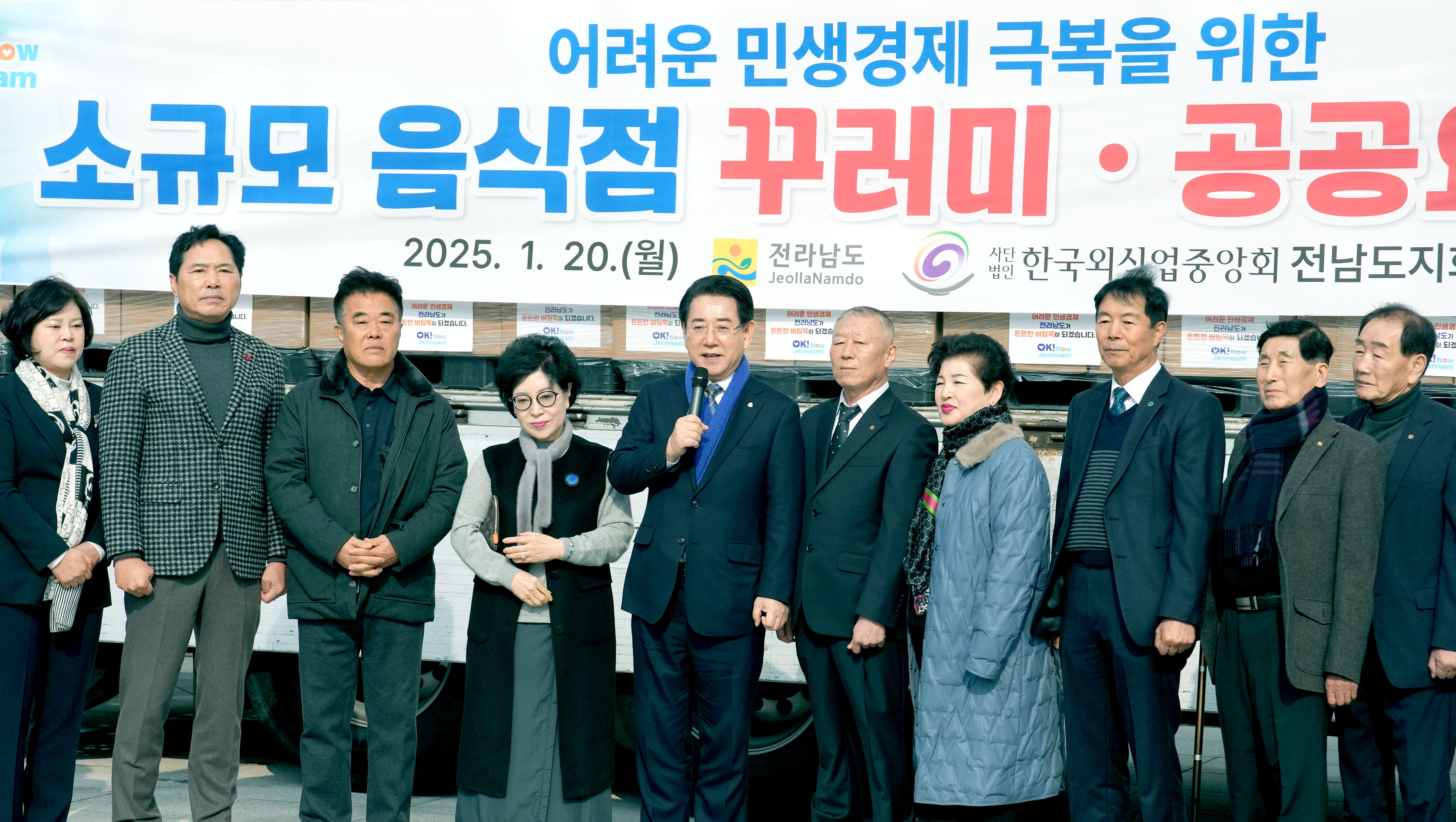 ‘소규모 음식점 꾸러미·공공요금 지원’ 행사4