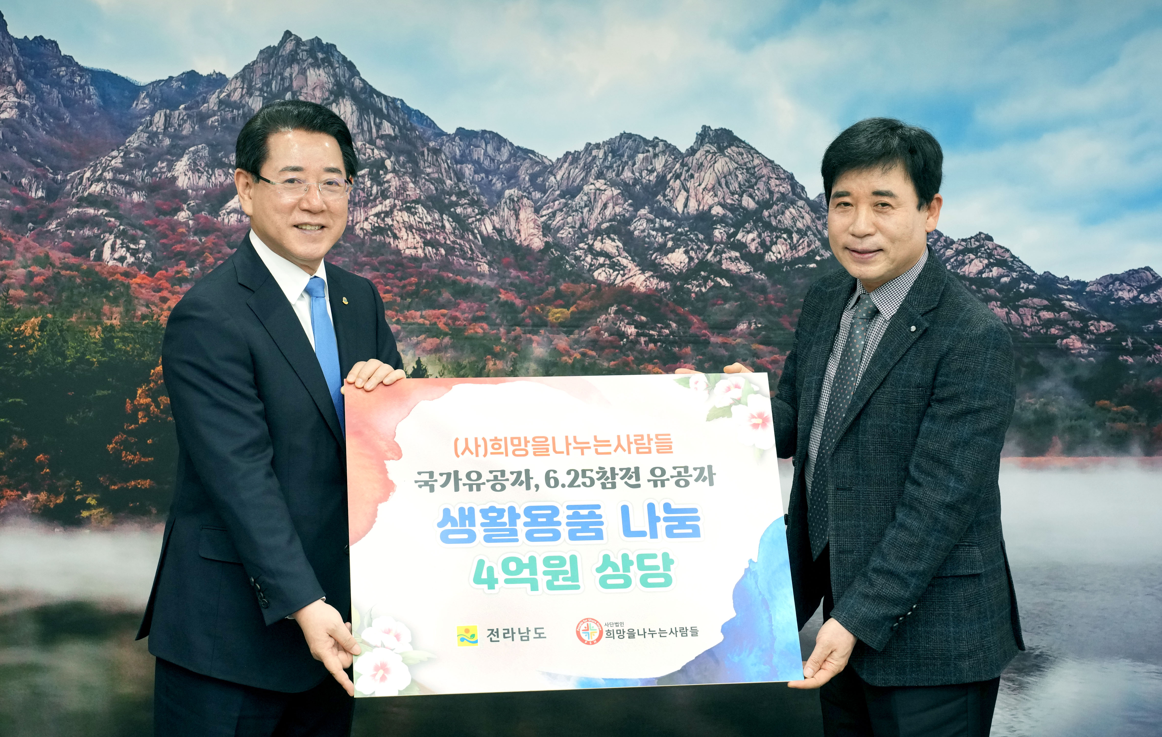 (사)희망을 나누는 사람들, 후원물품 기탁식1