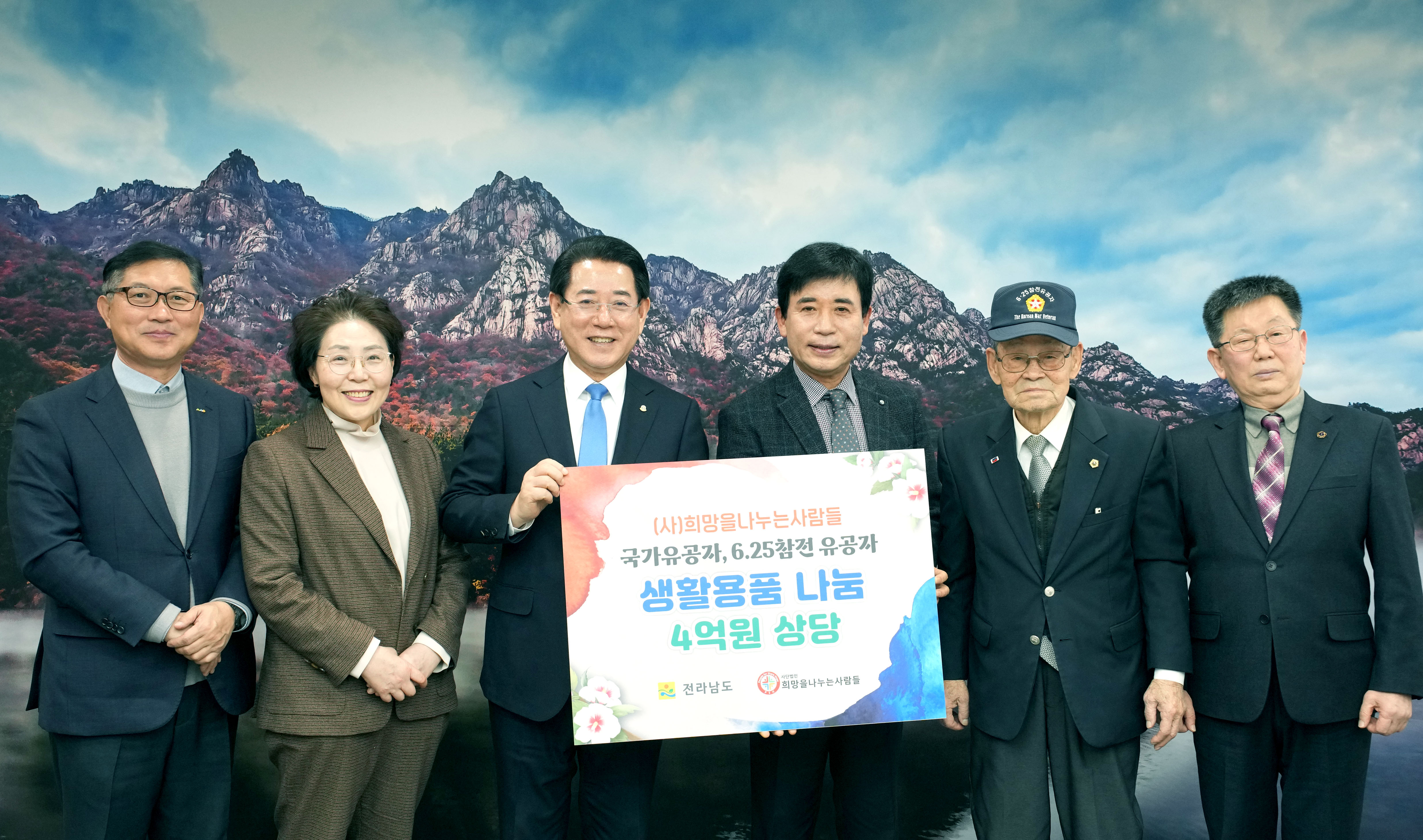 (사)희망을 나누는 사람들, 후원물품 기탁식2