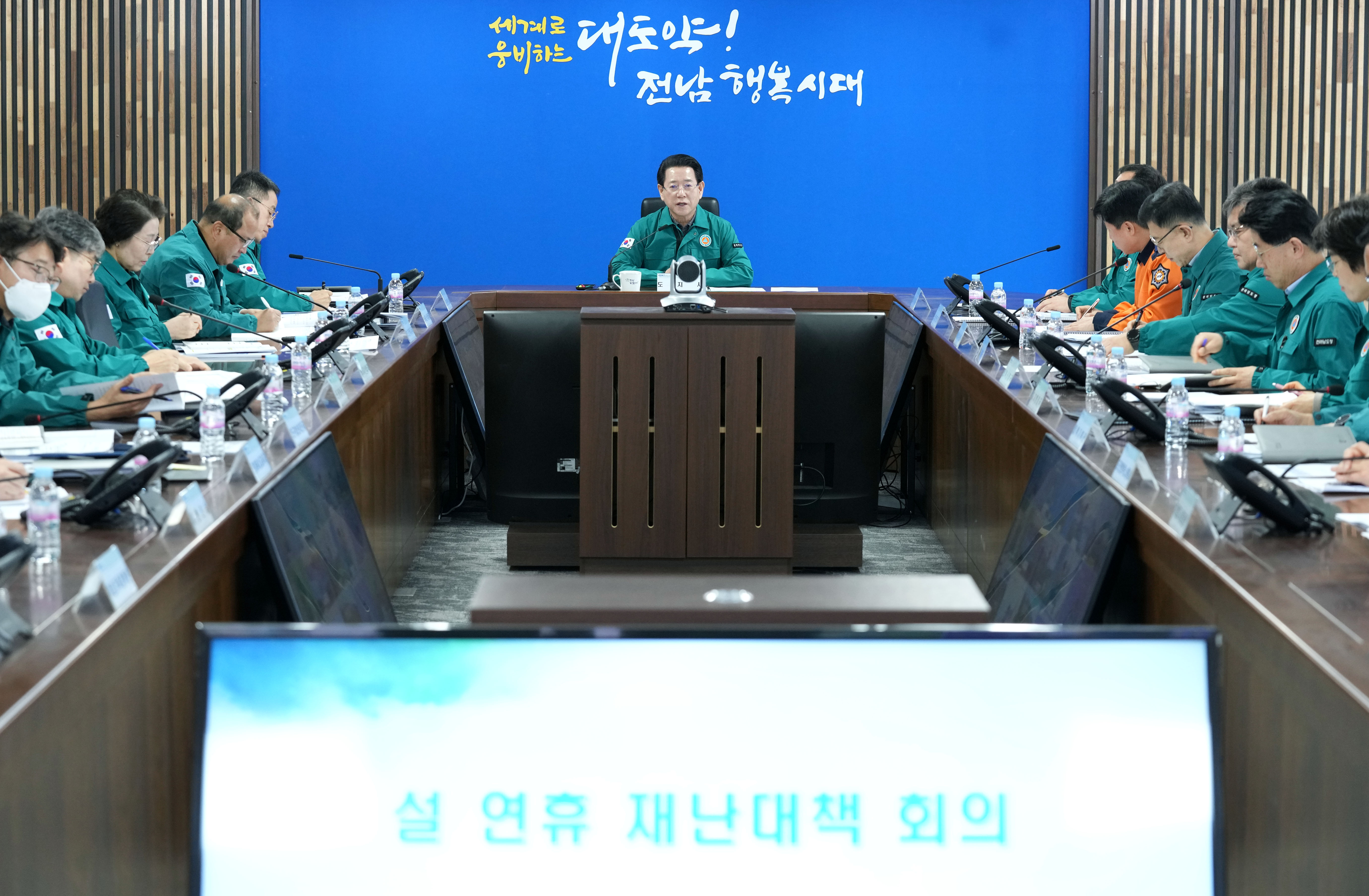설 연휴기간 재난대책 회의3