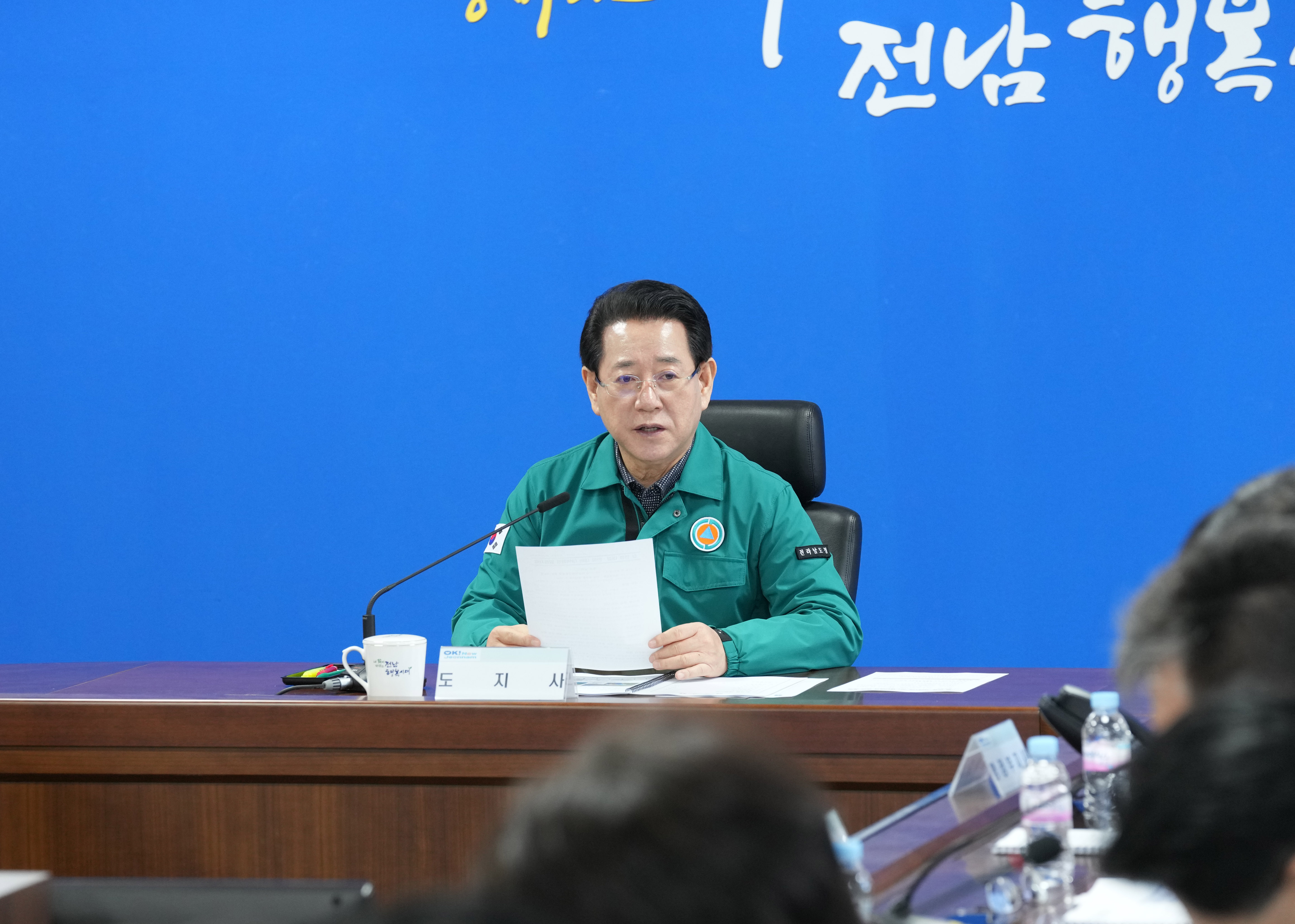 설 연휴기간 재난대책 회의2