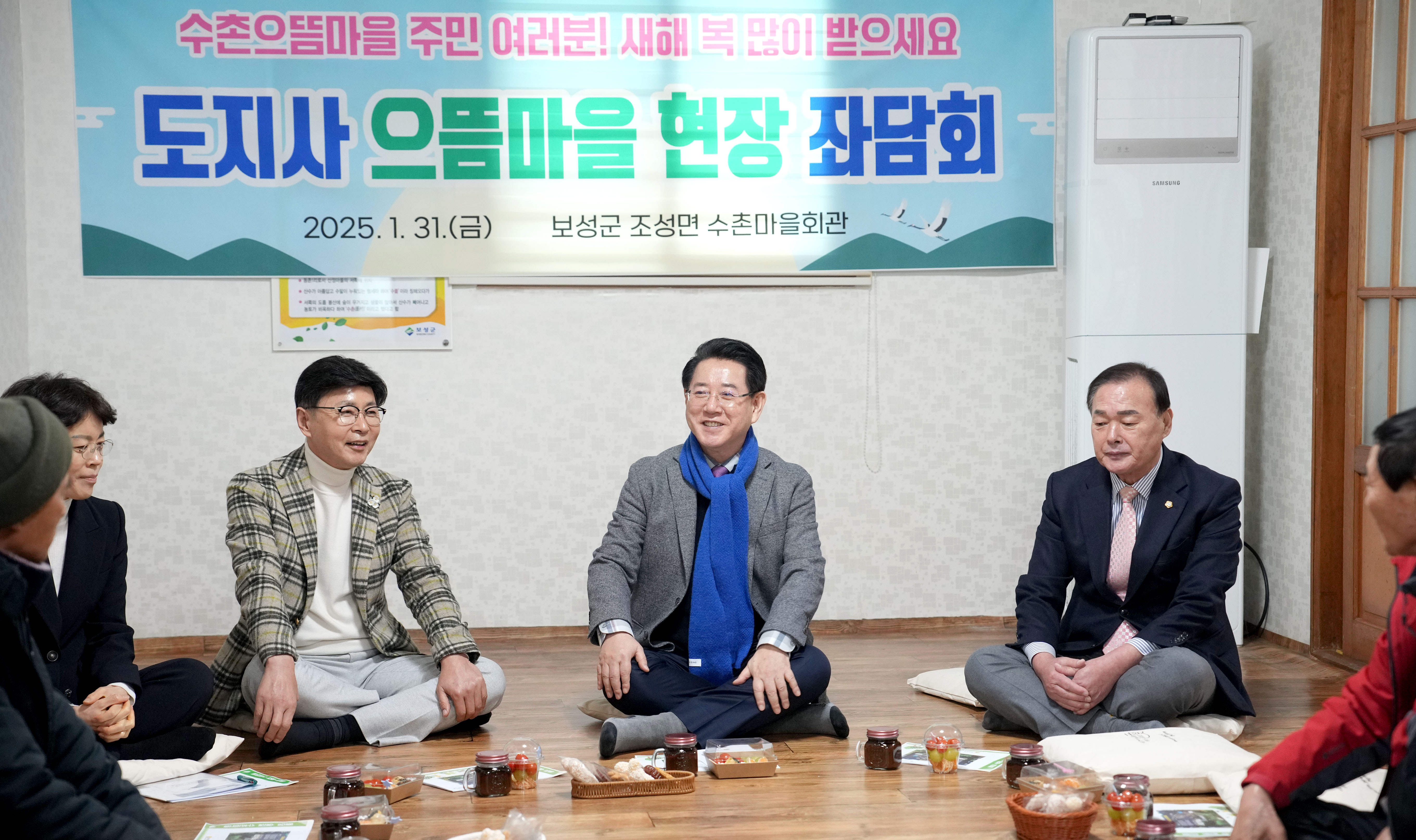 청정전남 으뜸마을 주민 현장 좌담회(보성군 수촌마을)2