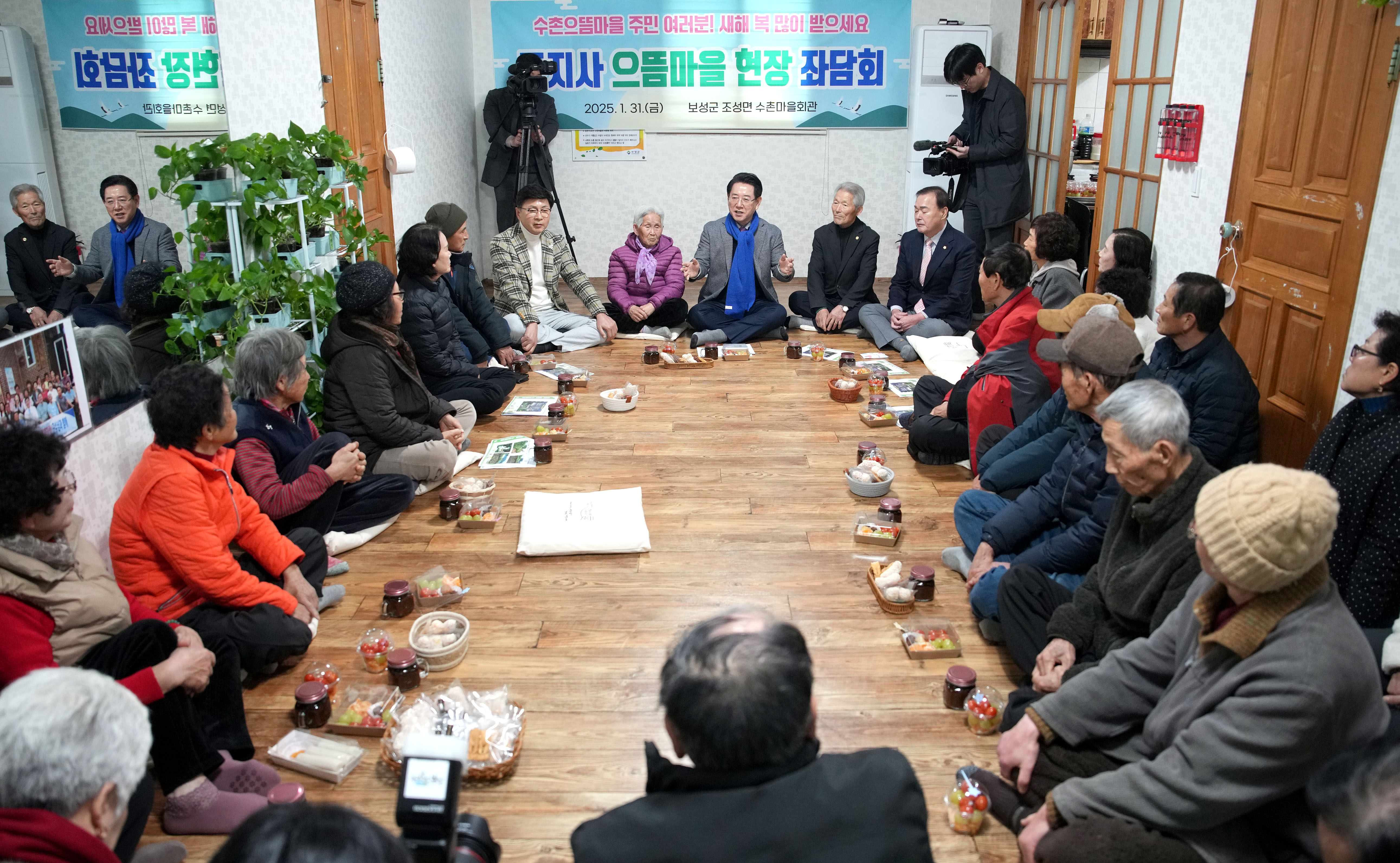 청정전남 으뜸마을 주민 현장 좌담회(보성군 수촌마을)3