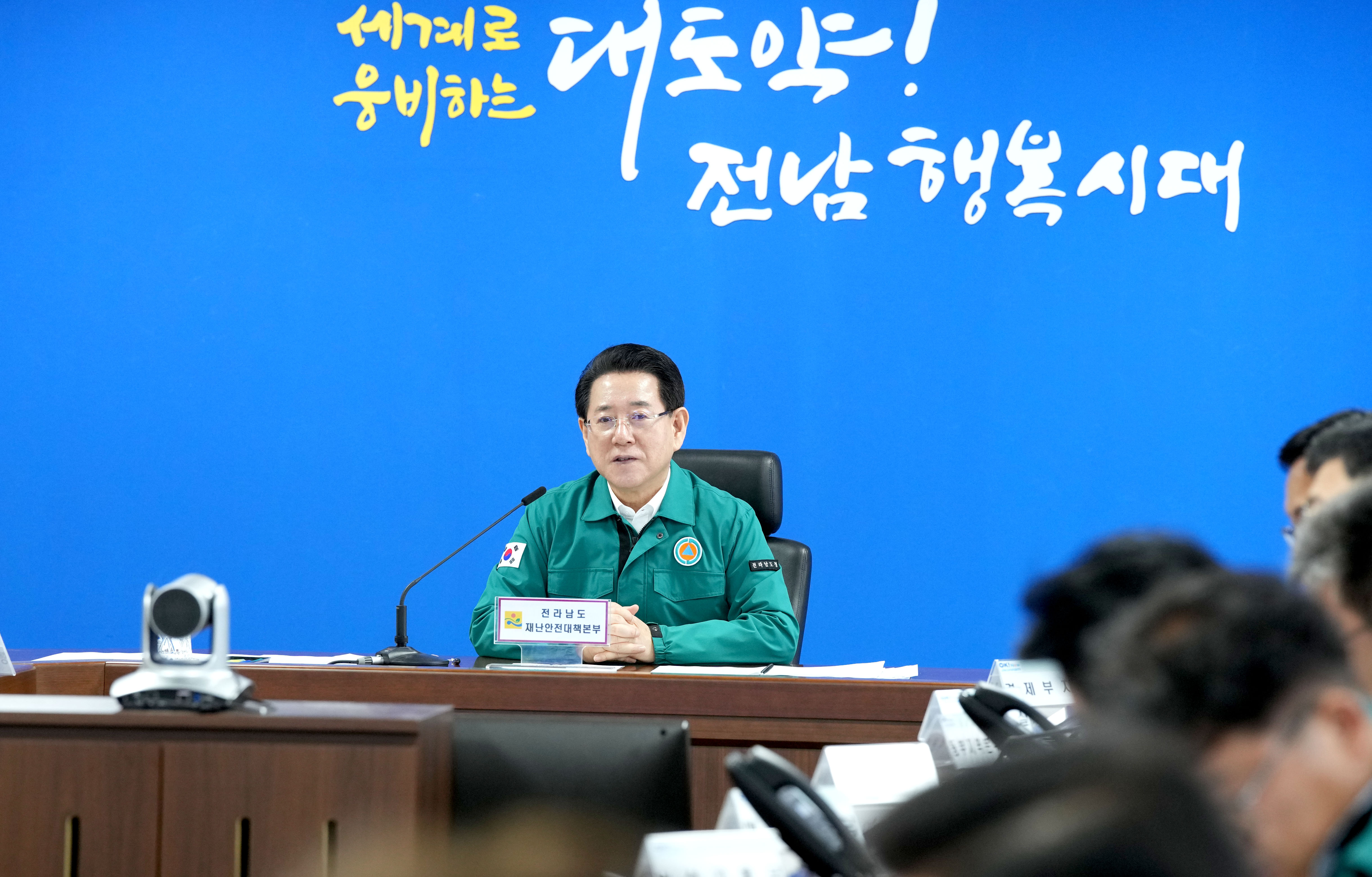 대설 한파 대책회의2