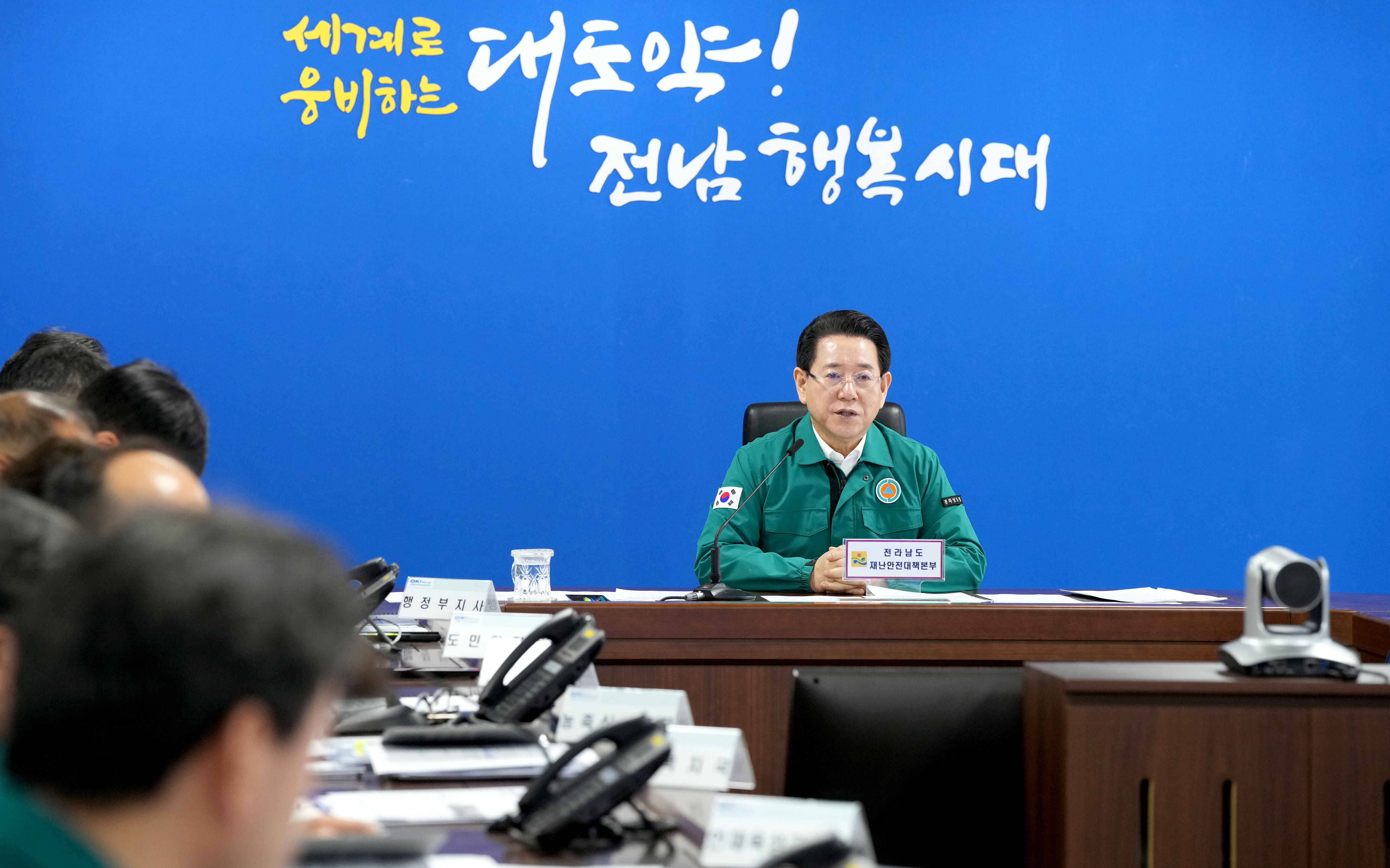 대설 한파 대책회의3