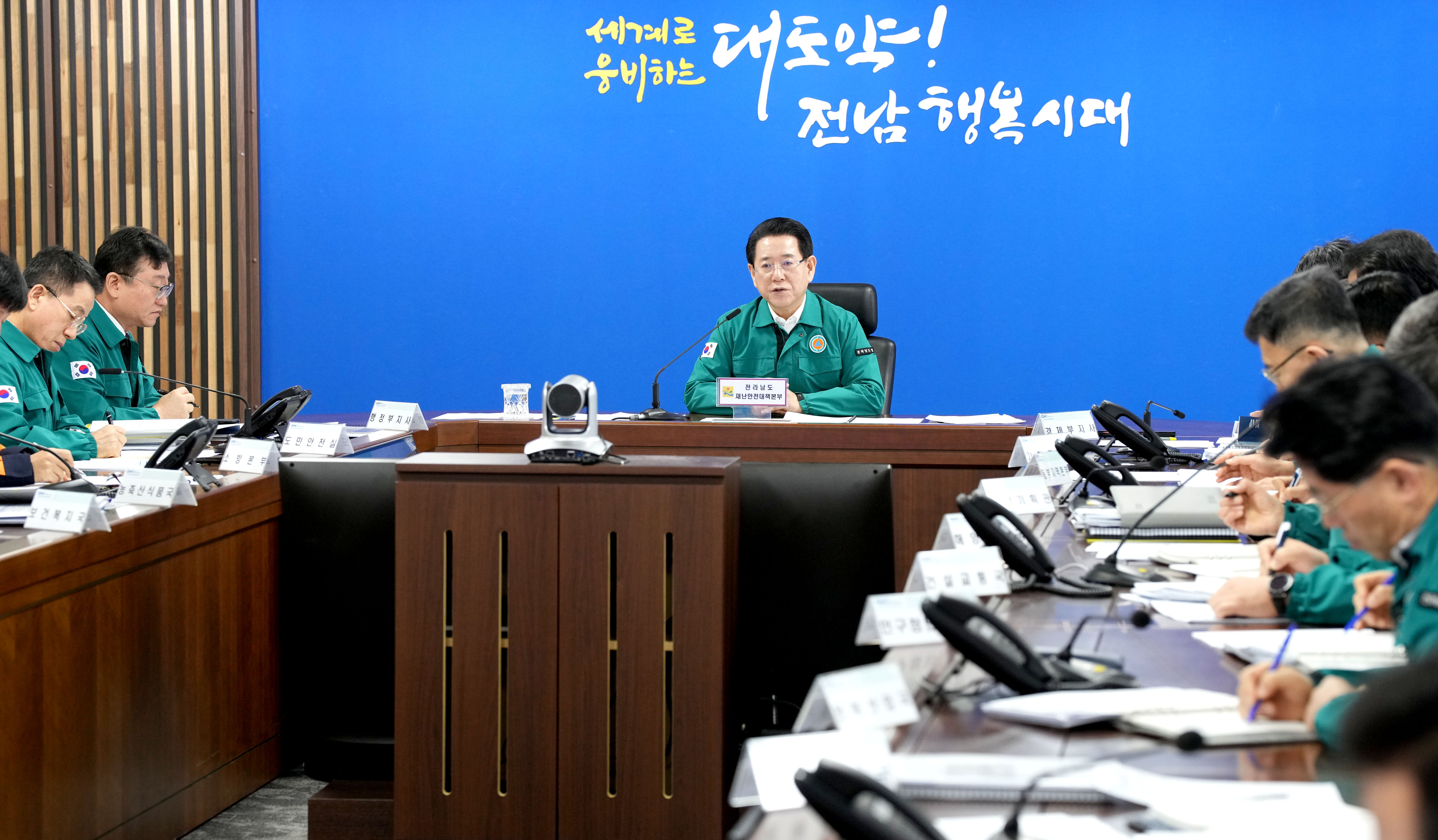 대설 한파 대책회의4
