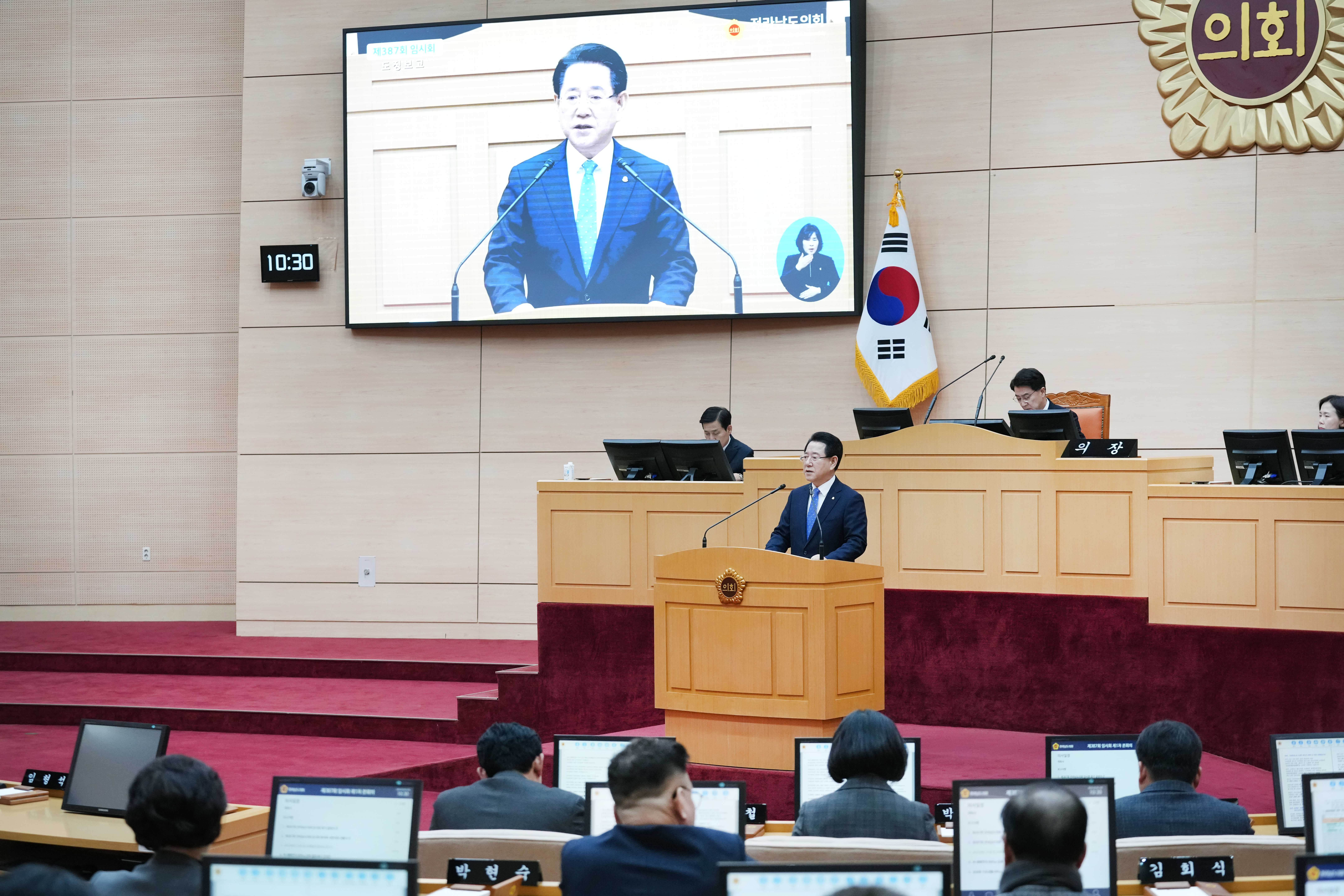 제387회 임시회 제1차 본회의 도정보고2