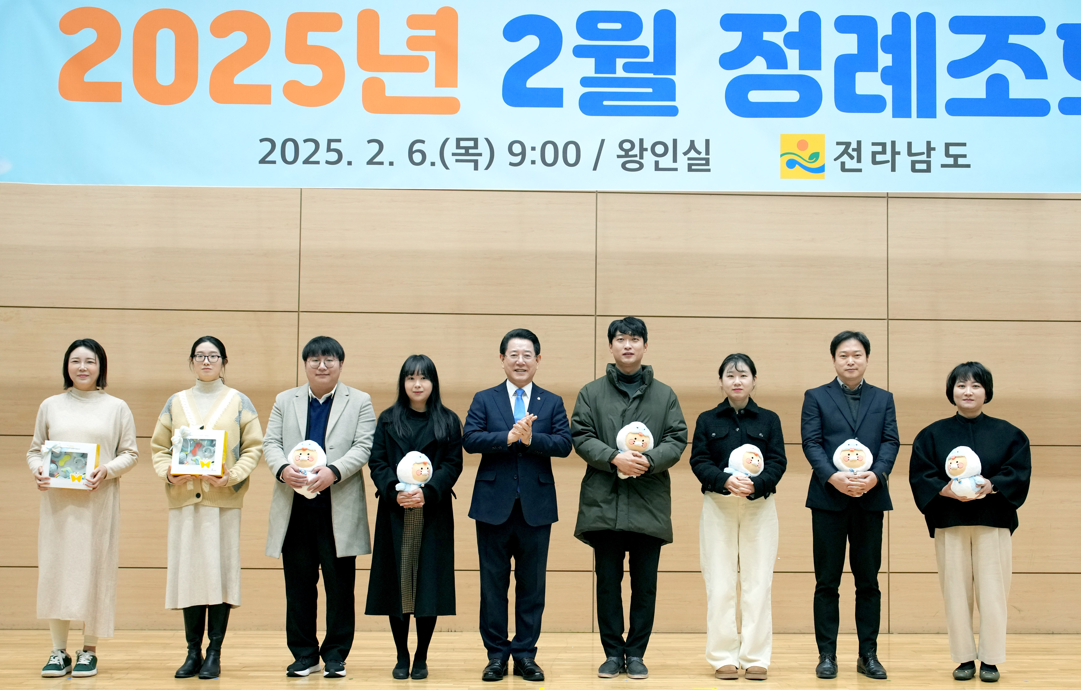 공감 소통 ‘2월 정례조회’3