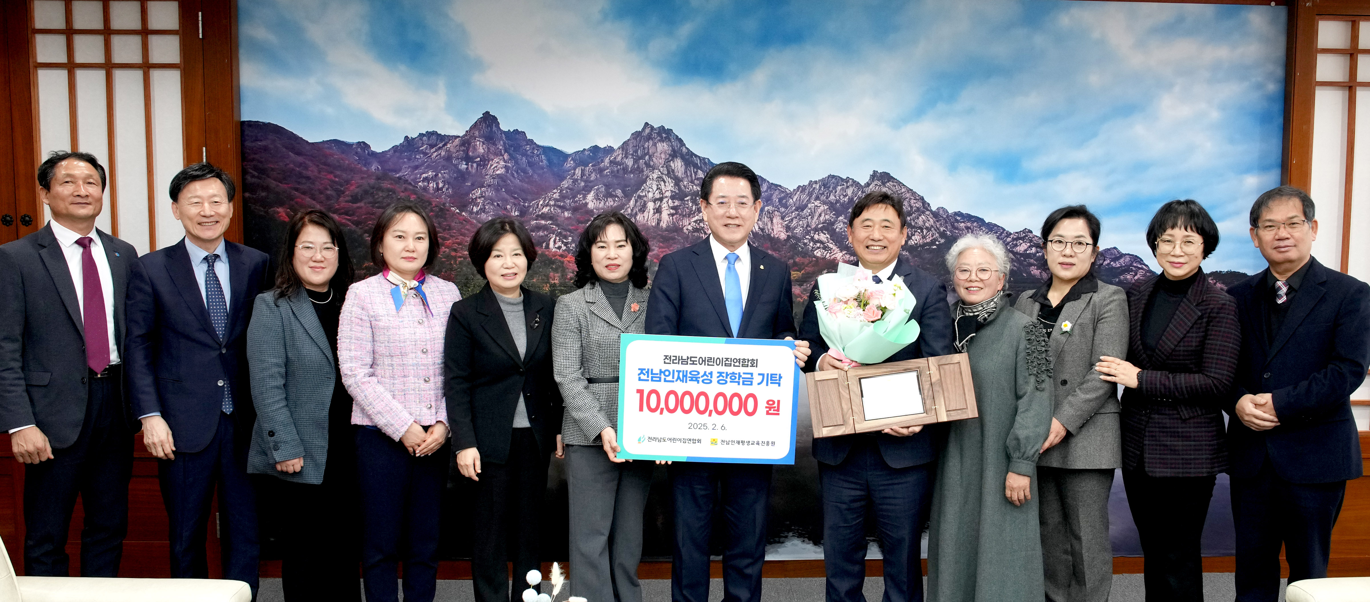 전남어린이집연합회 장학금 기탁2