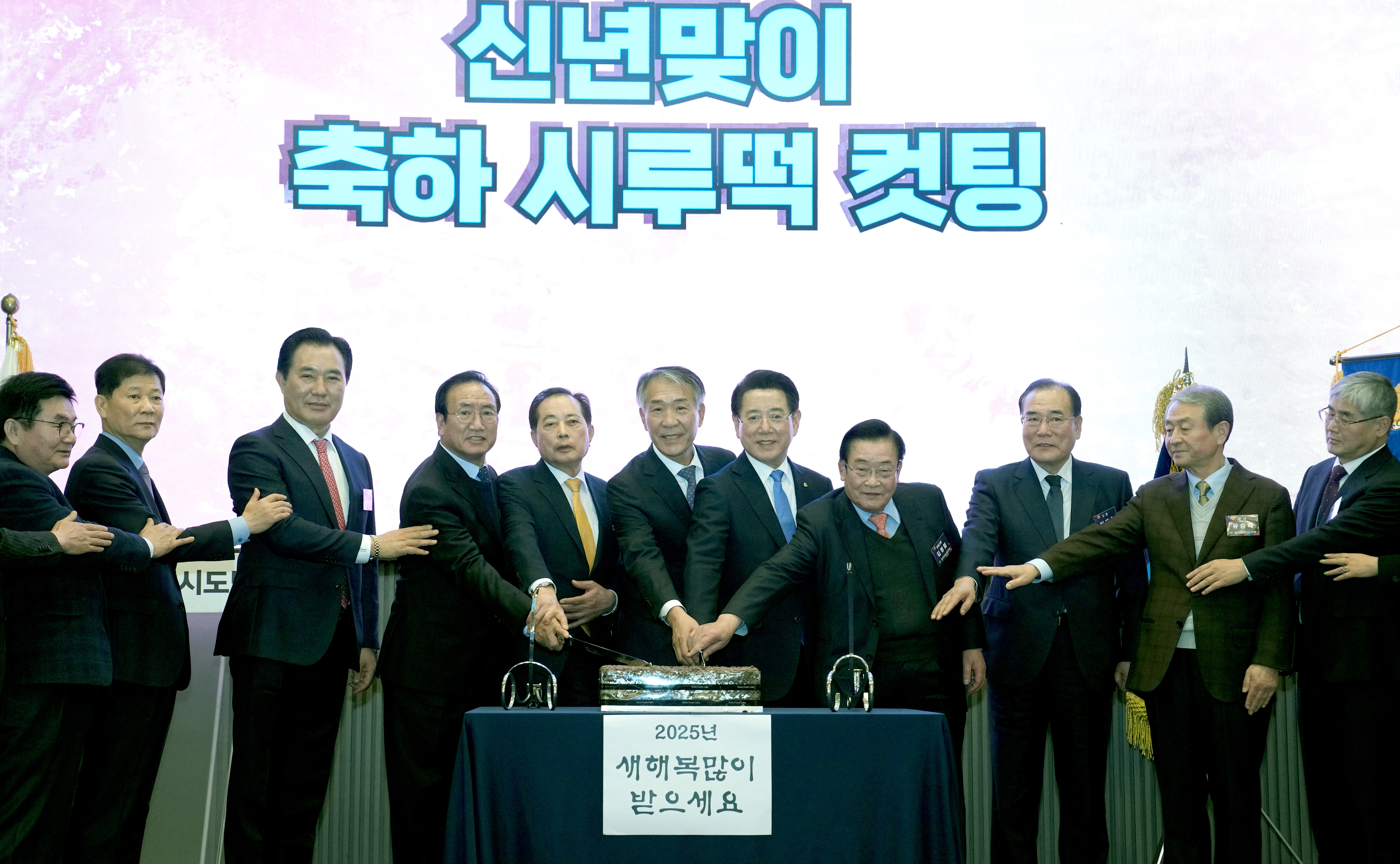 광주전남시도민회 2025년 신년 인사회1