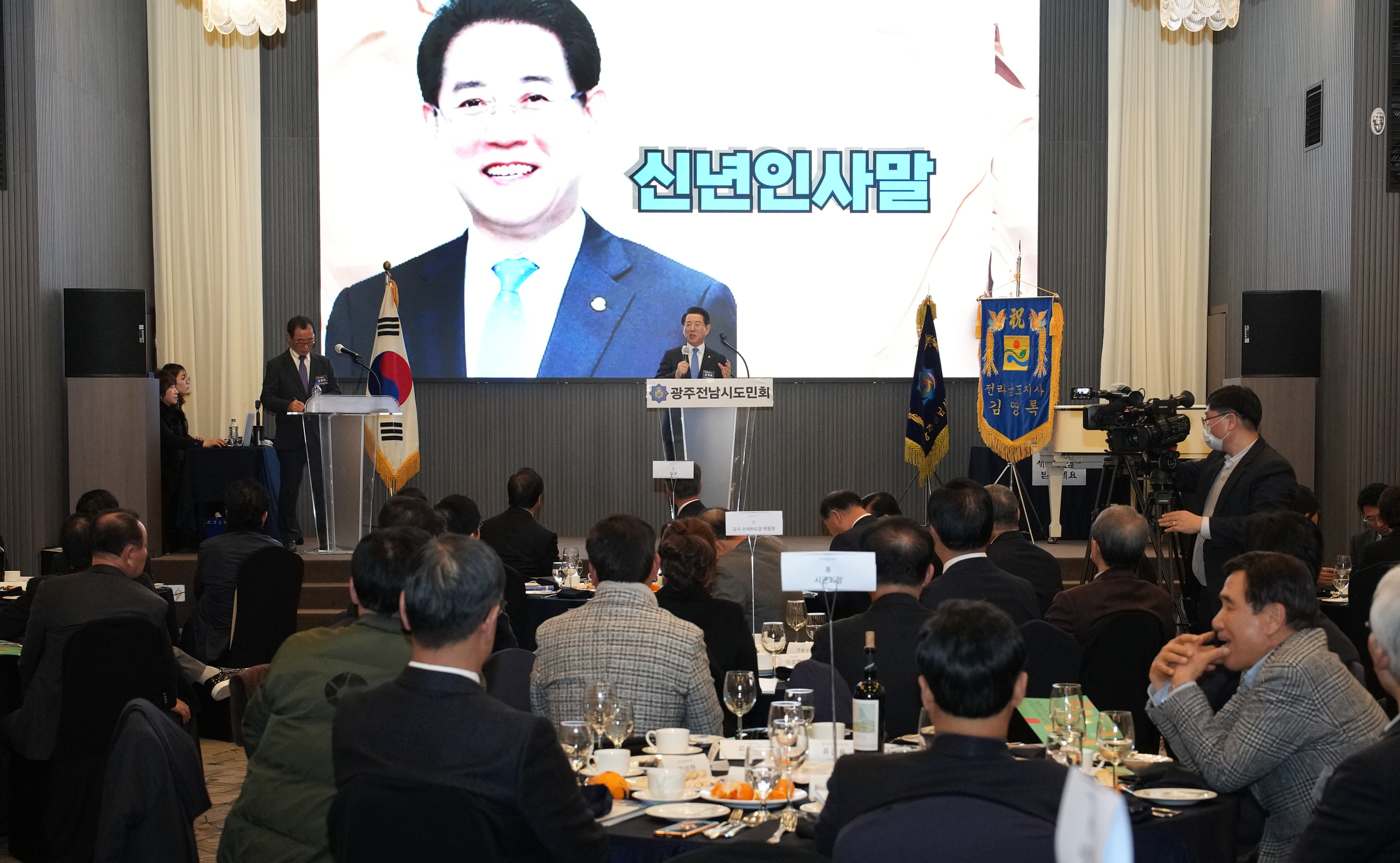 광주전남시도민회 2025년 신년 인사회3