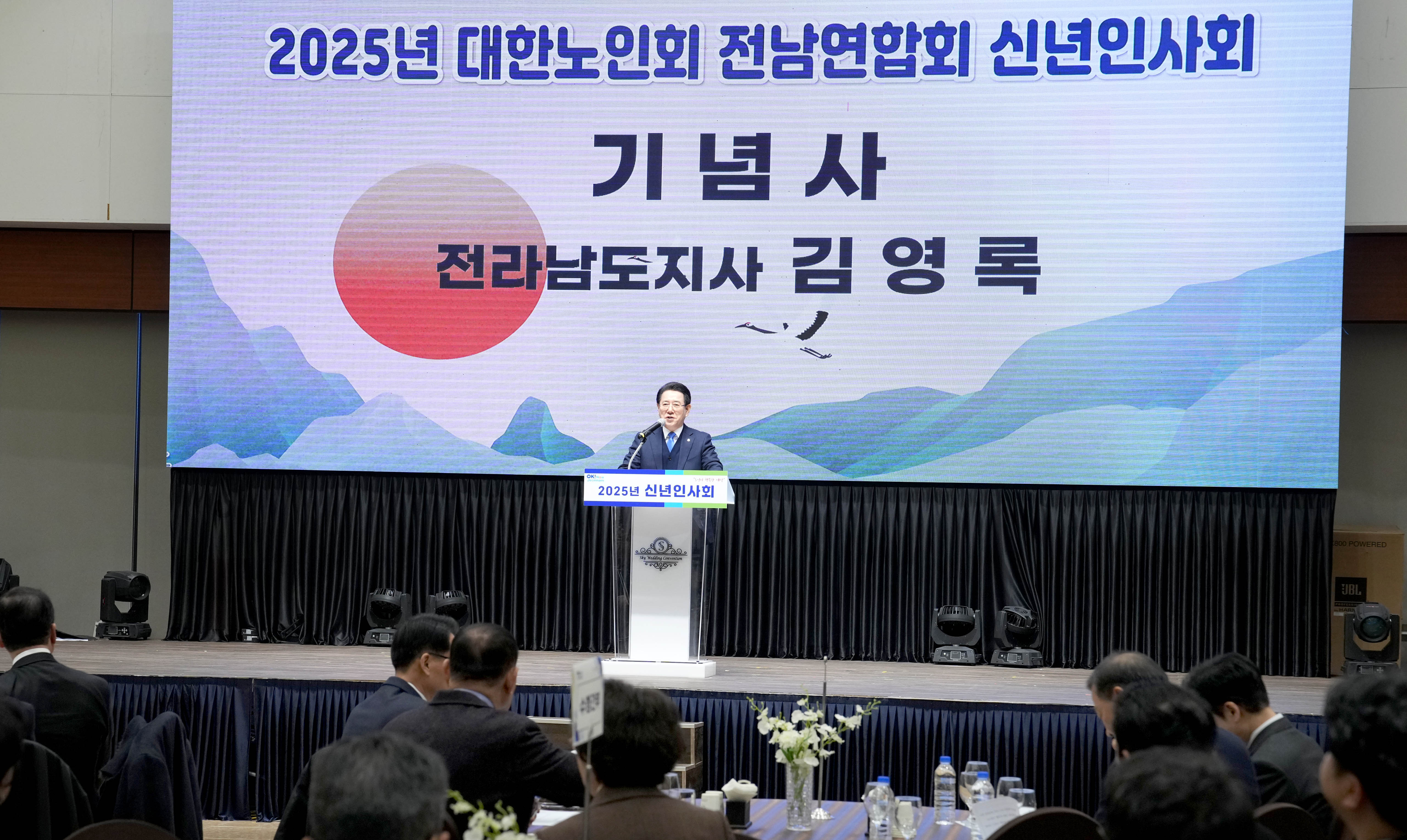 2025년 대한노인회 전남연합회 신년인사회3