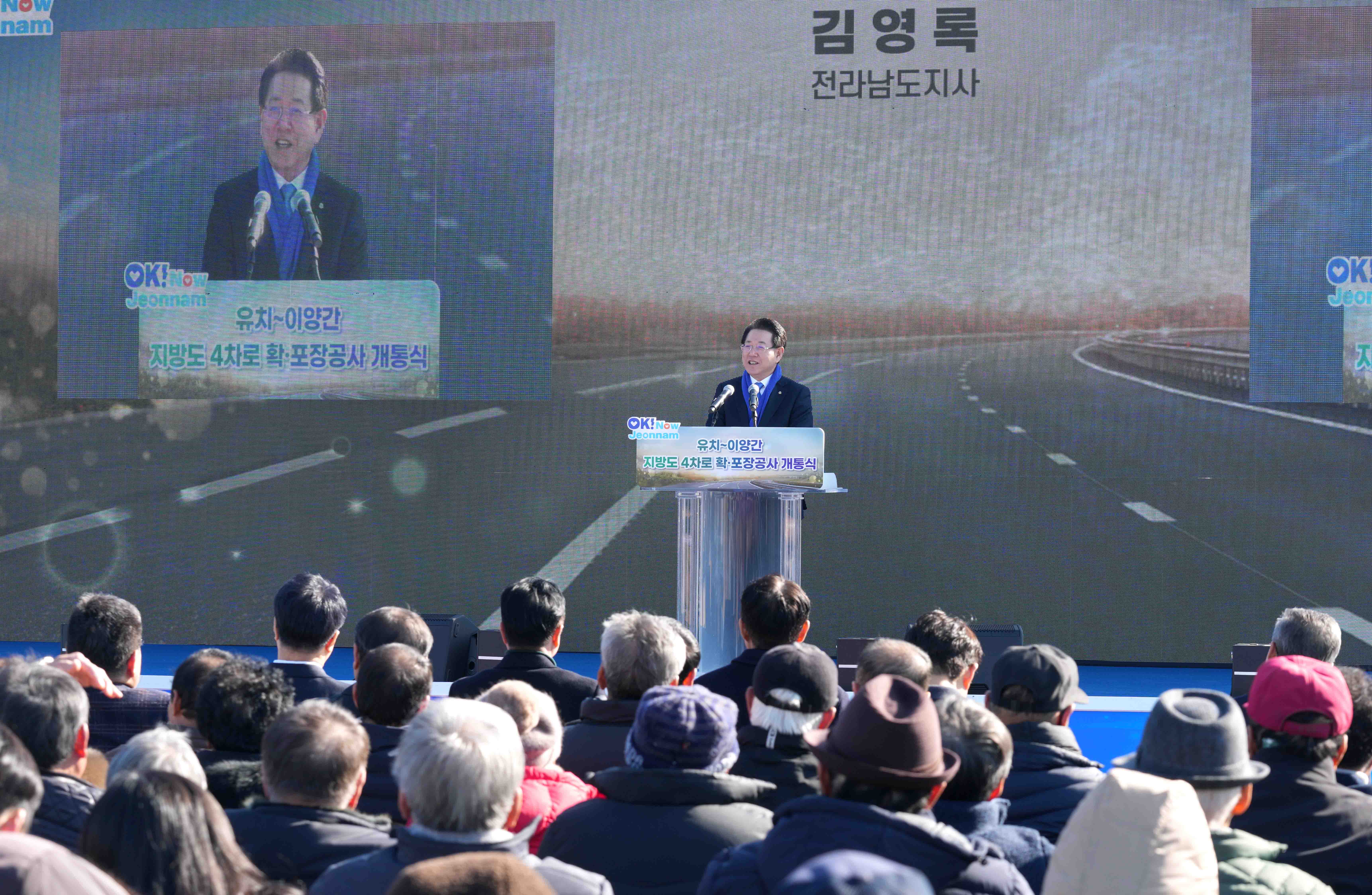 장흥 유치~이양간 지방도 확·포장공사 개통식4