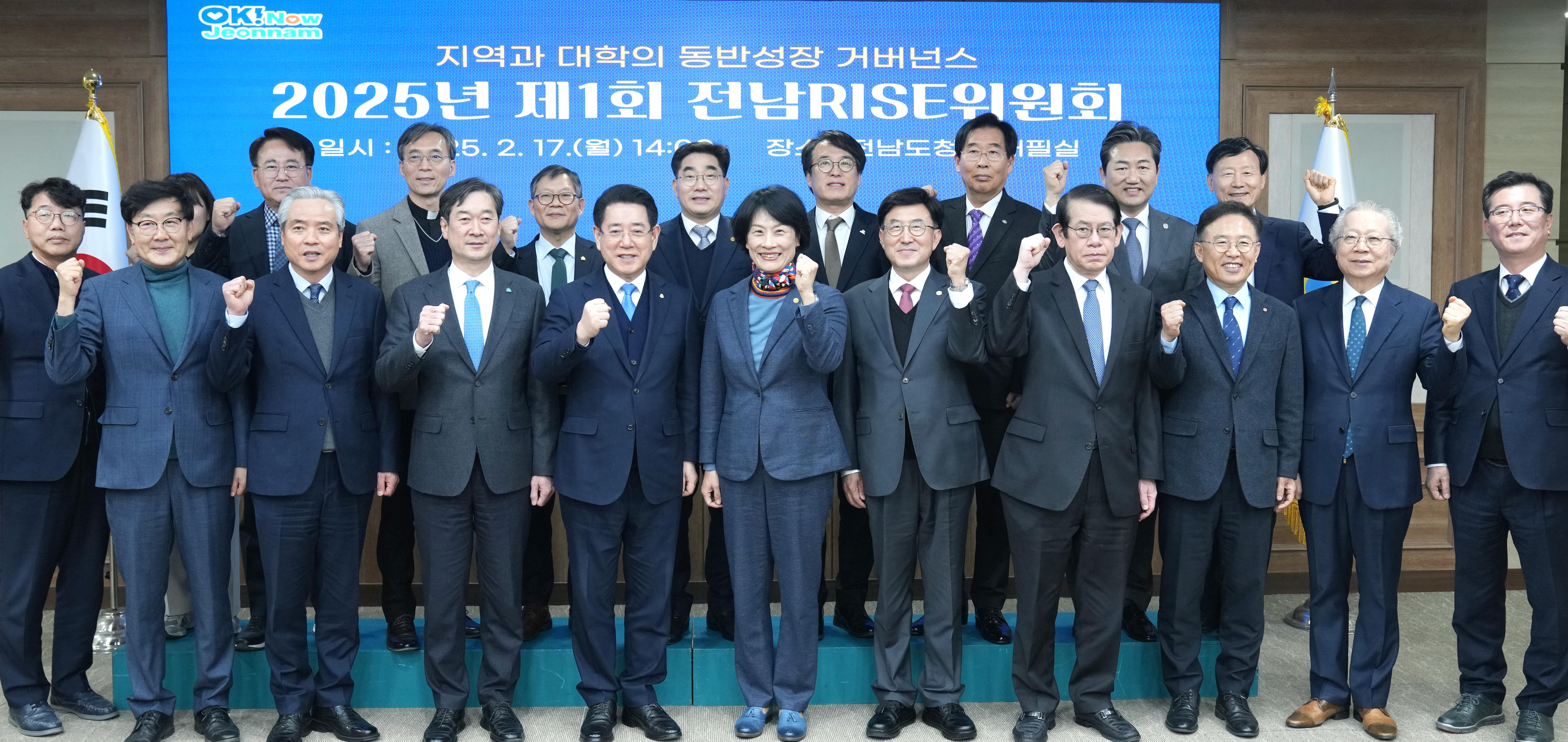 2025년 제1회 전남 RISE위원회2