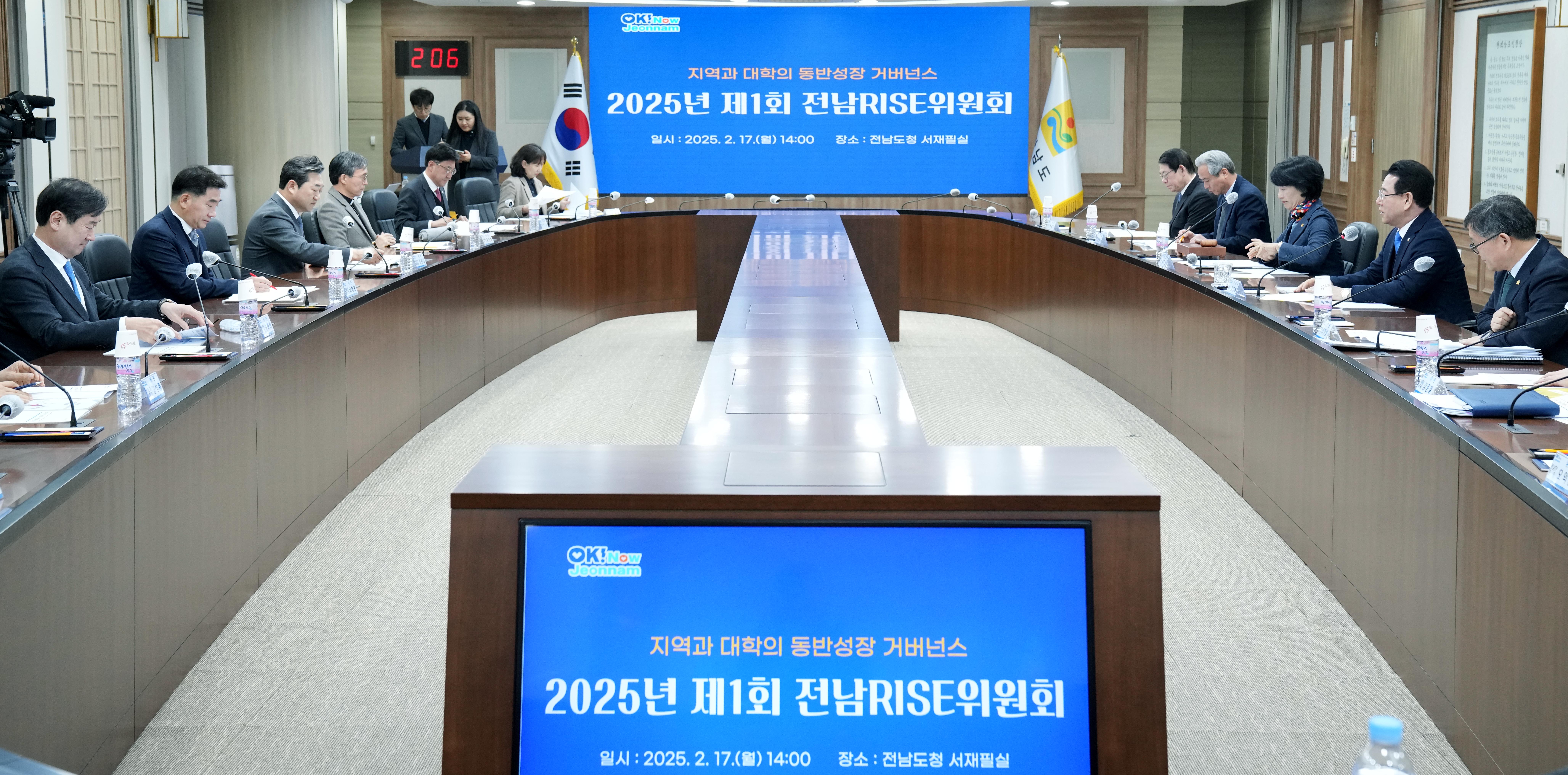 2025년 제1회 전남 RISE위원회3