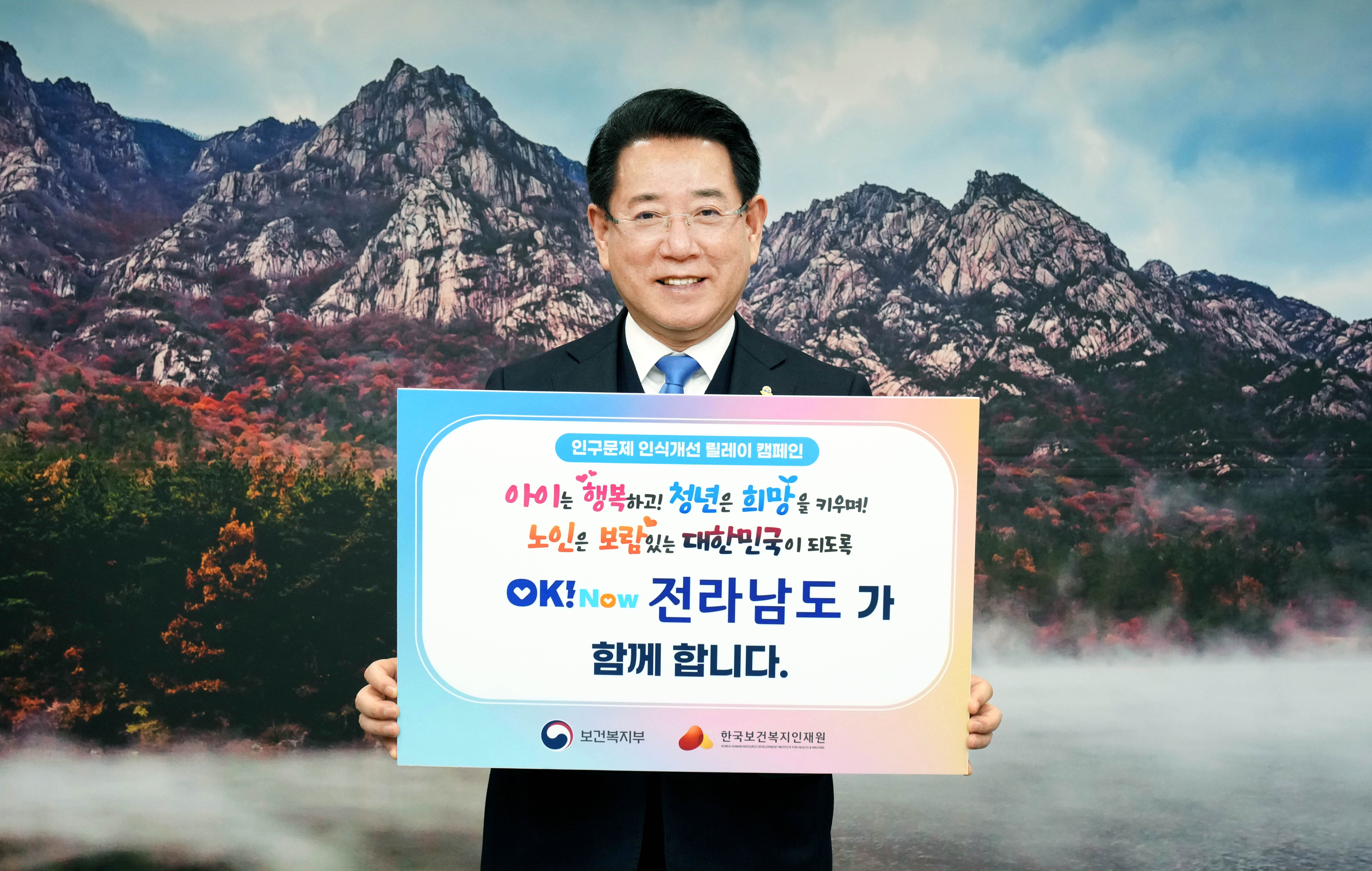 인구문제 인식개선 릴레이 캠페인1