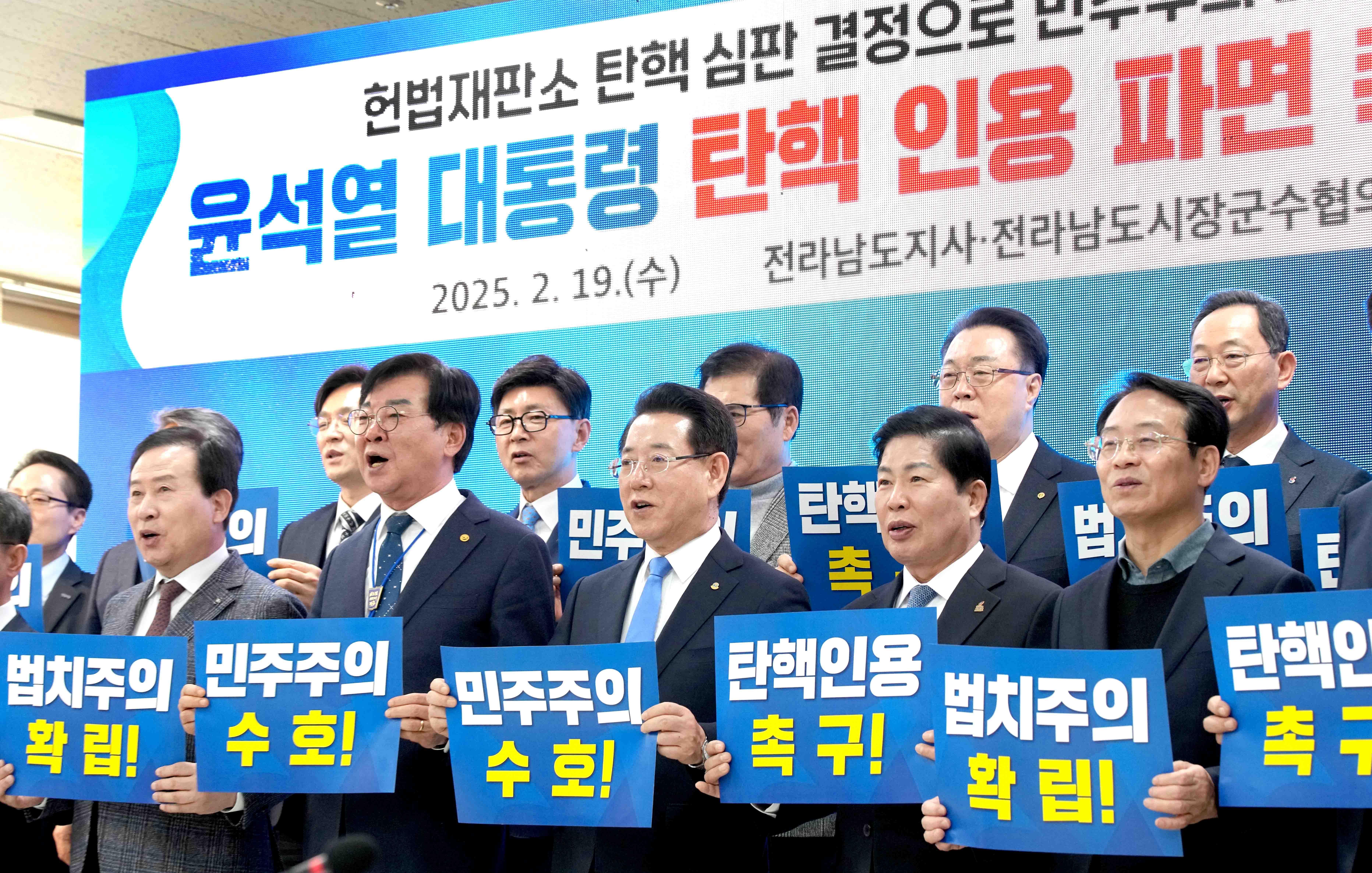 전남시장·군수협의회 대통령 탄핵 촉구 결의2