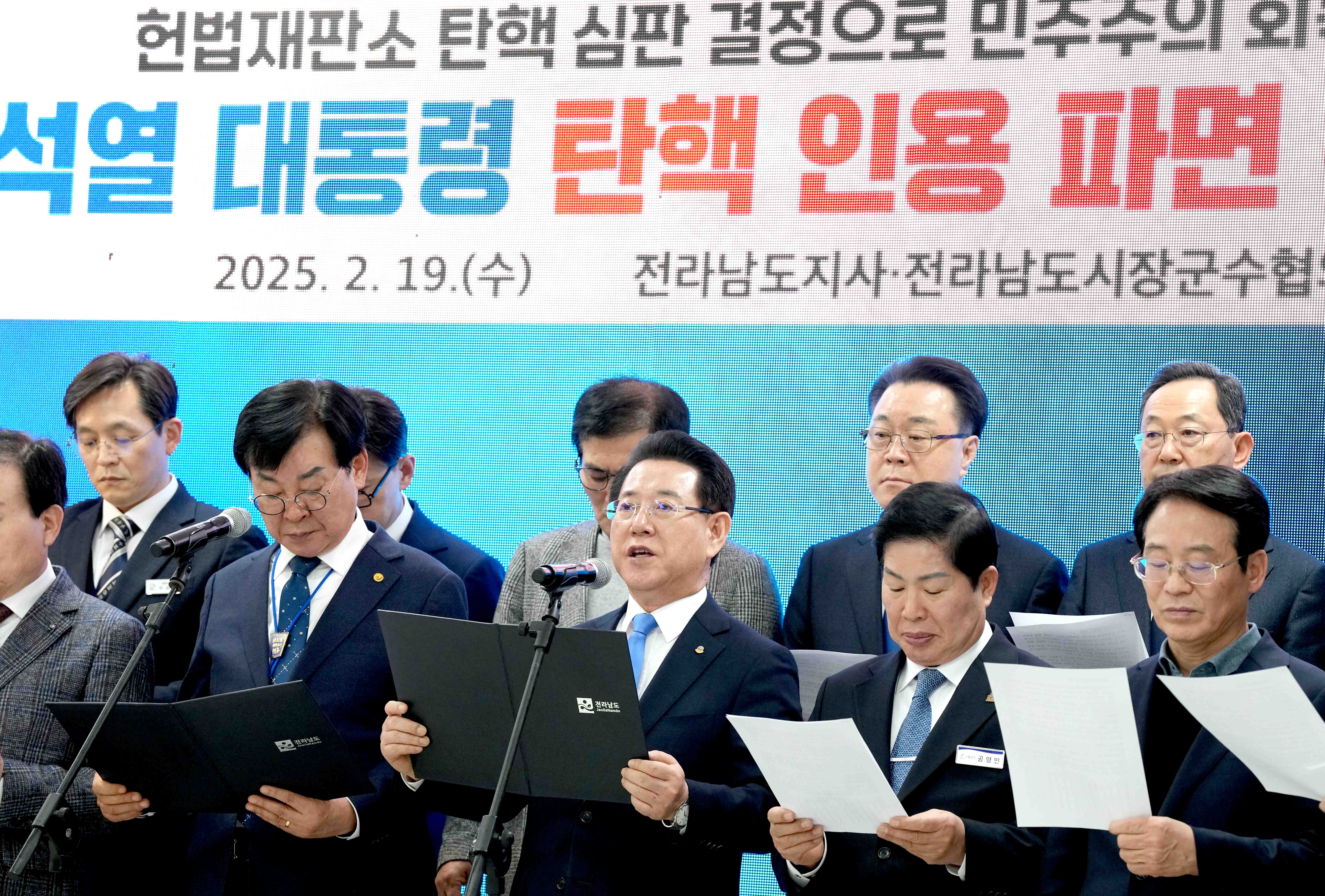 전남시장·군수협의회 대통령 탄핵 촉구 결의3