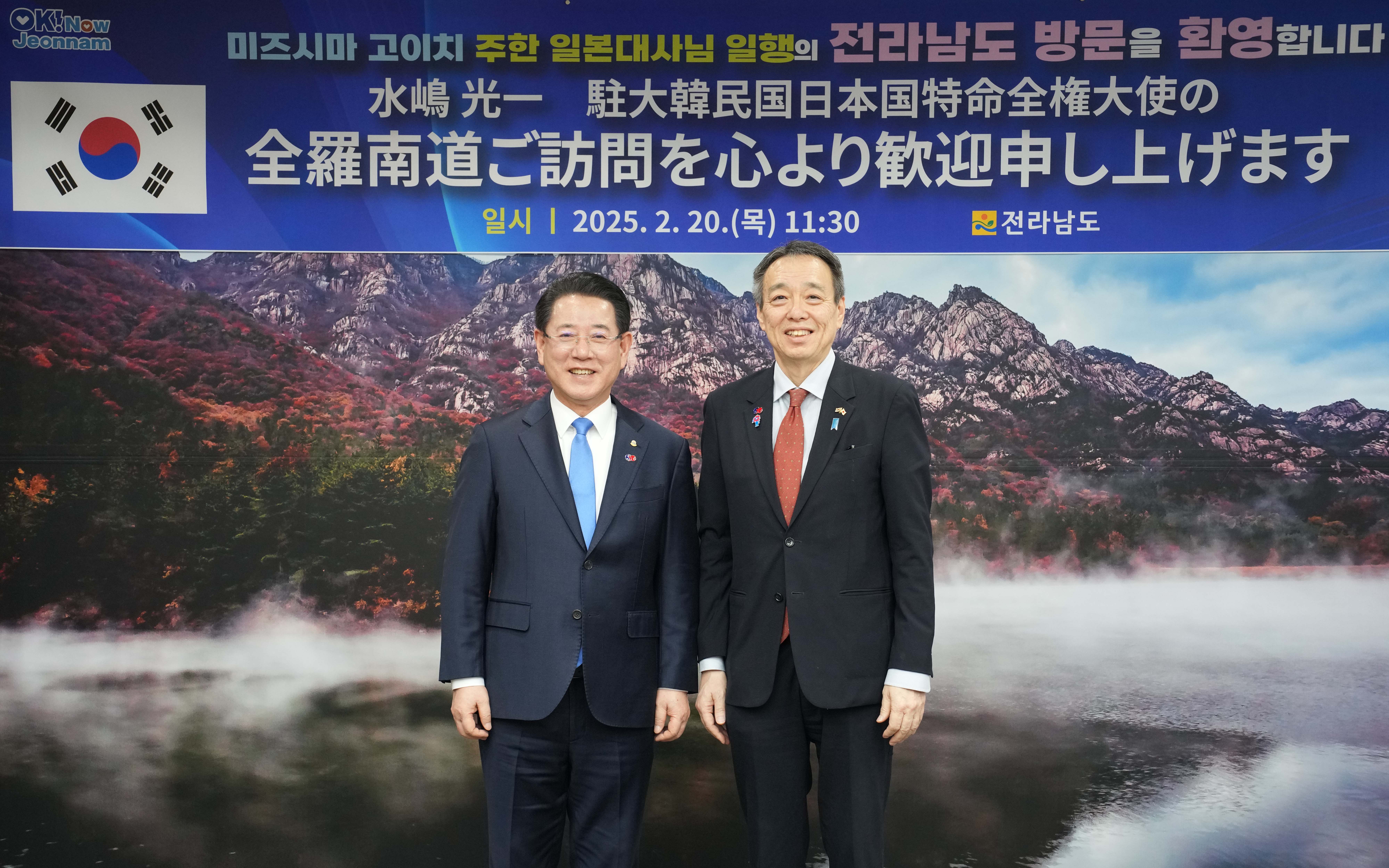 미즈시마 고이치 주한일본대사 예방3