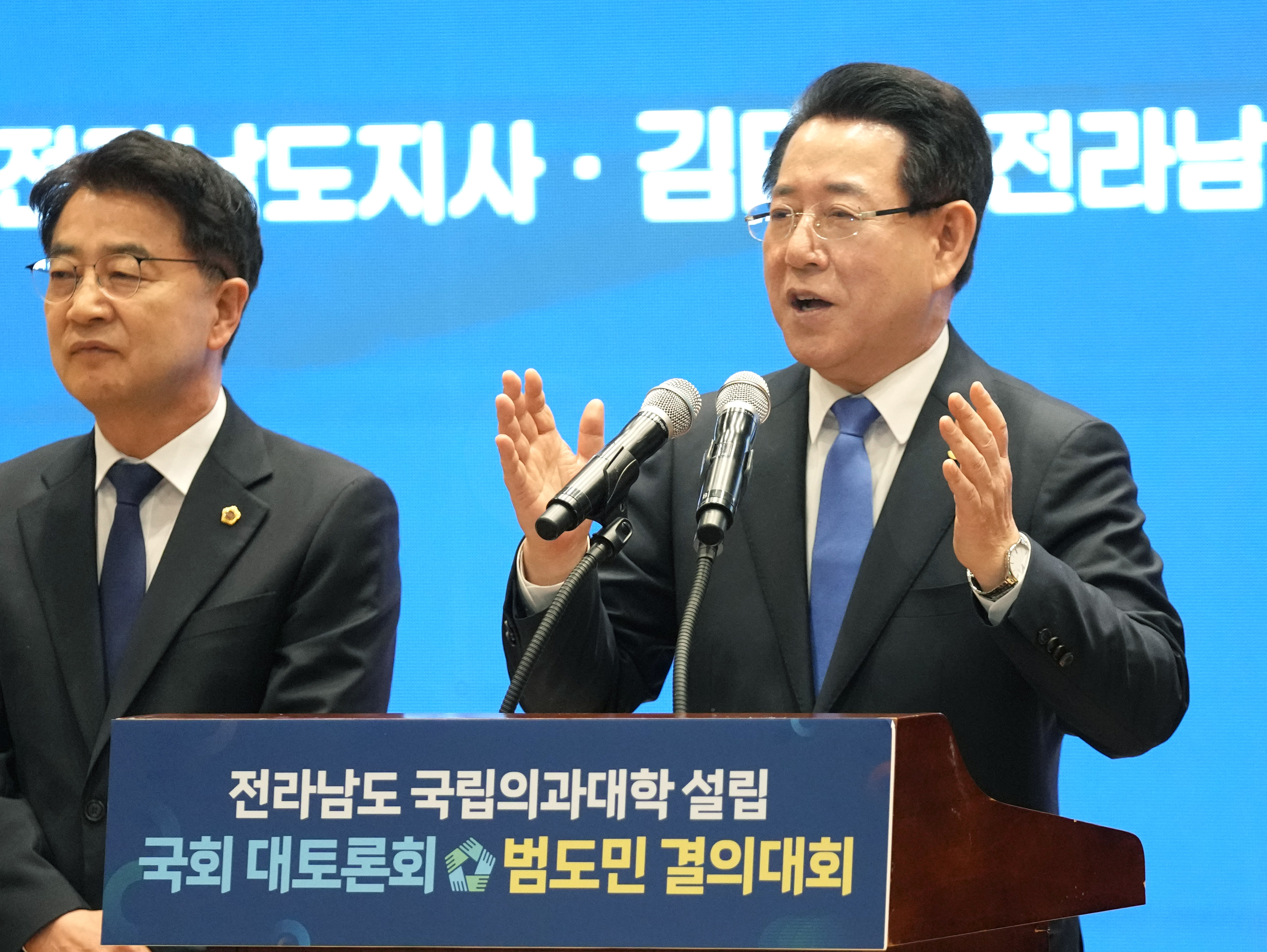 전라남도 통합대학교 국립의과대학 설립 국회 대토론회 및 결의대회5